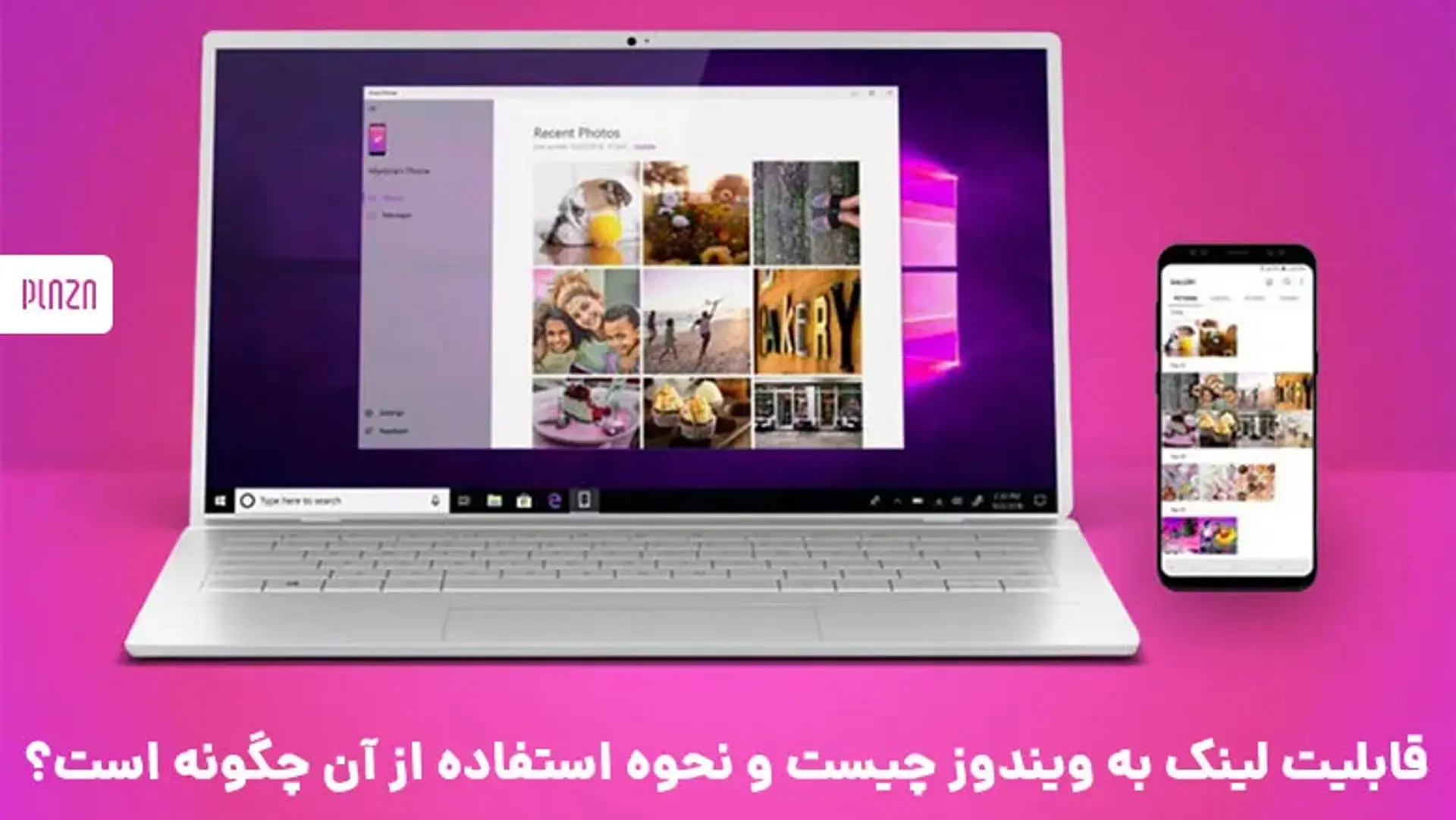قابلیت لینک به ویندوز چیست و نحوه استفاده از آن چگونه است؟