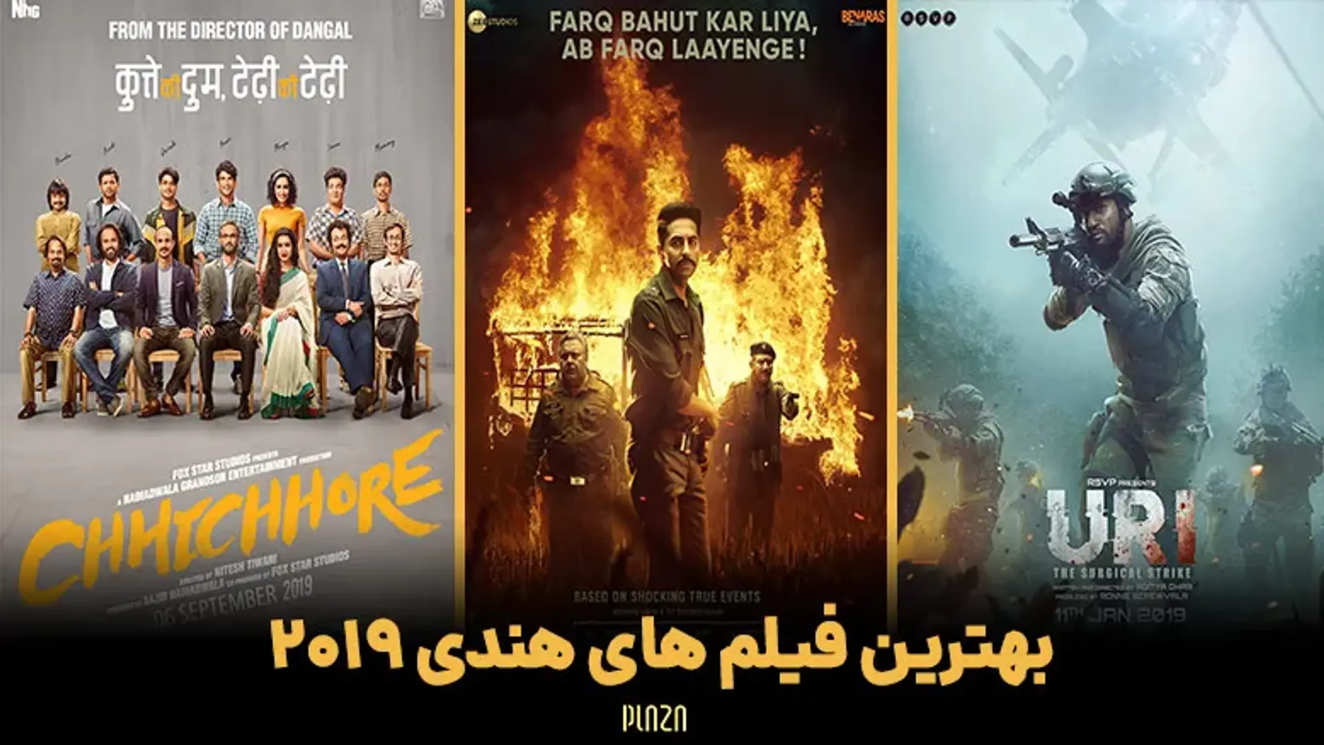 بهترین فیلم های هندی 2019 ؛ از یوری تا مردی که درد را احساس نمی کند