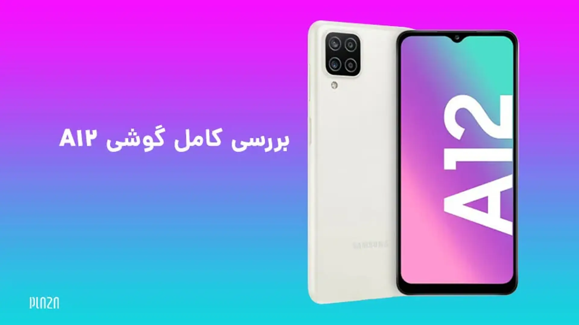 بررسی کامل گوشی a12
