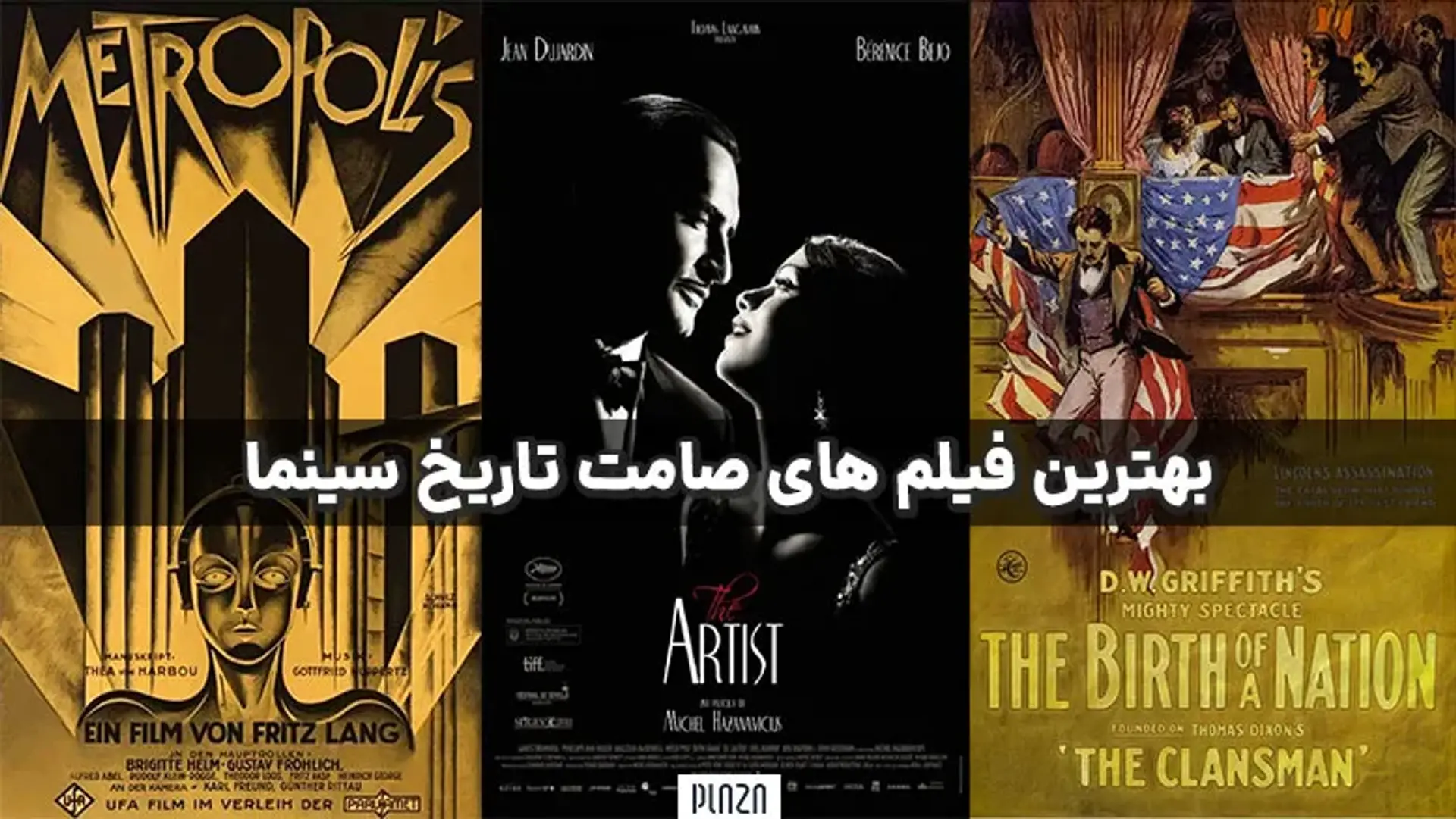 بهترین فیلم های صامت تاریخ سینما ؛ از آرتیست تا عصر جدید