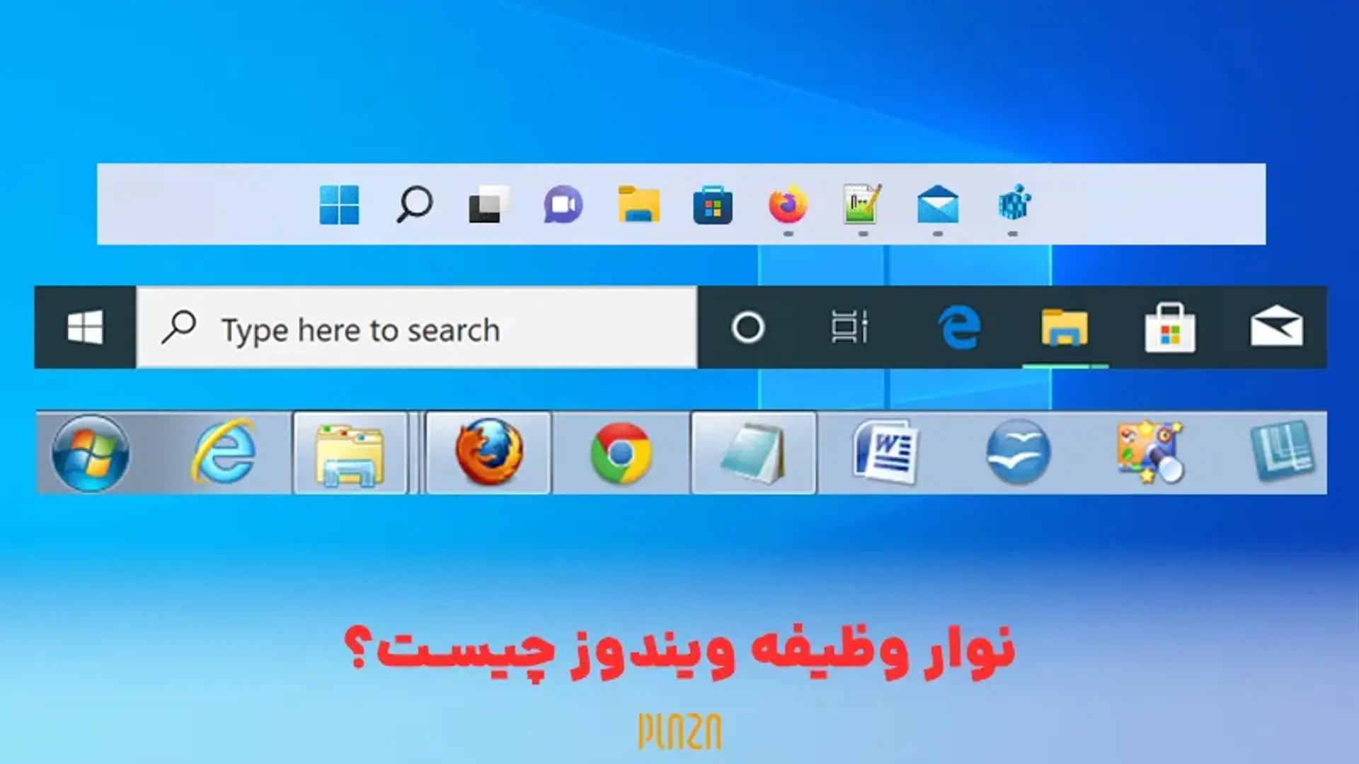 نوار وظیفه در کامپیوتر چیست؟ | آموزش تغییر تنظیمات Taskbar در ویندوز