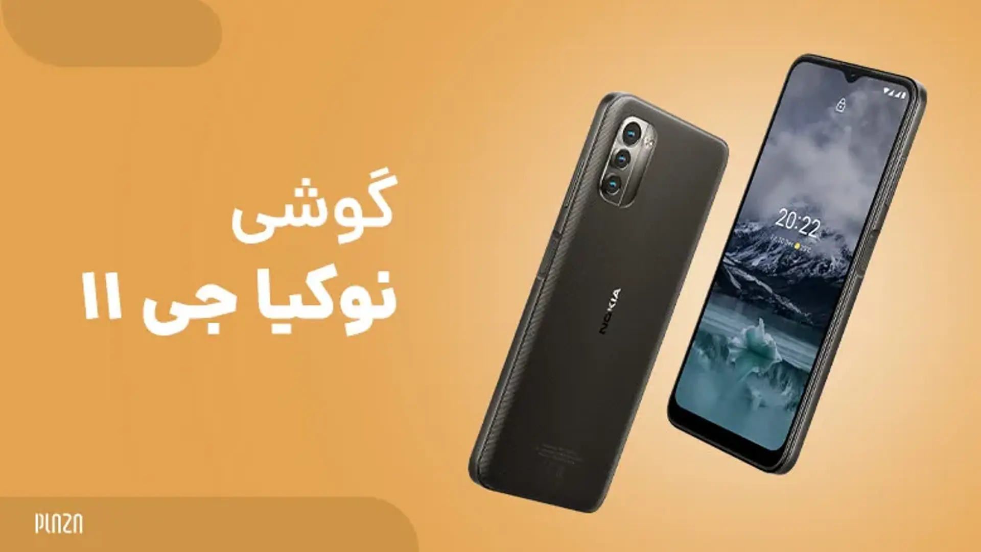 گوشی نوکیا جی 11 ؛ طراحی، دوربین، قیمت و پردازنده Nokia G11