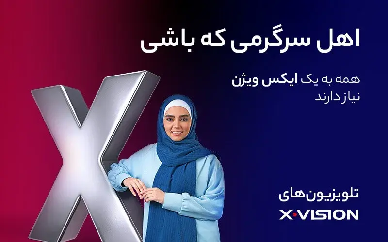 نت هشتم موسیقی x نام گرفت!