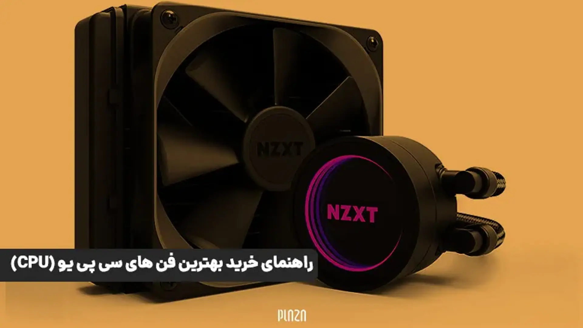 راهنمای خرید بهترین فن های سی پی یو (CPU)