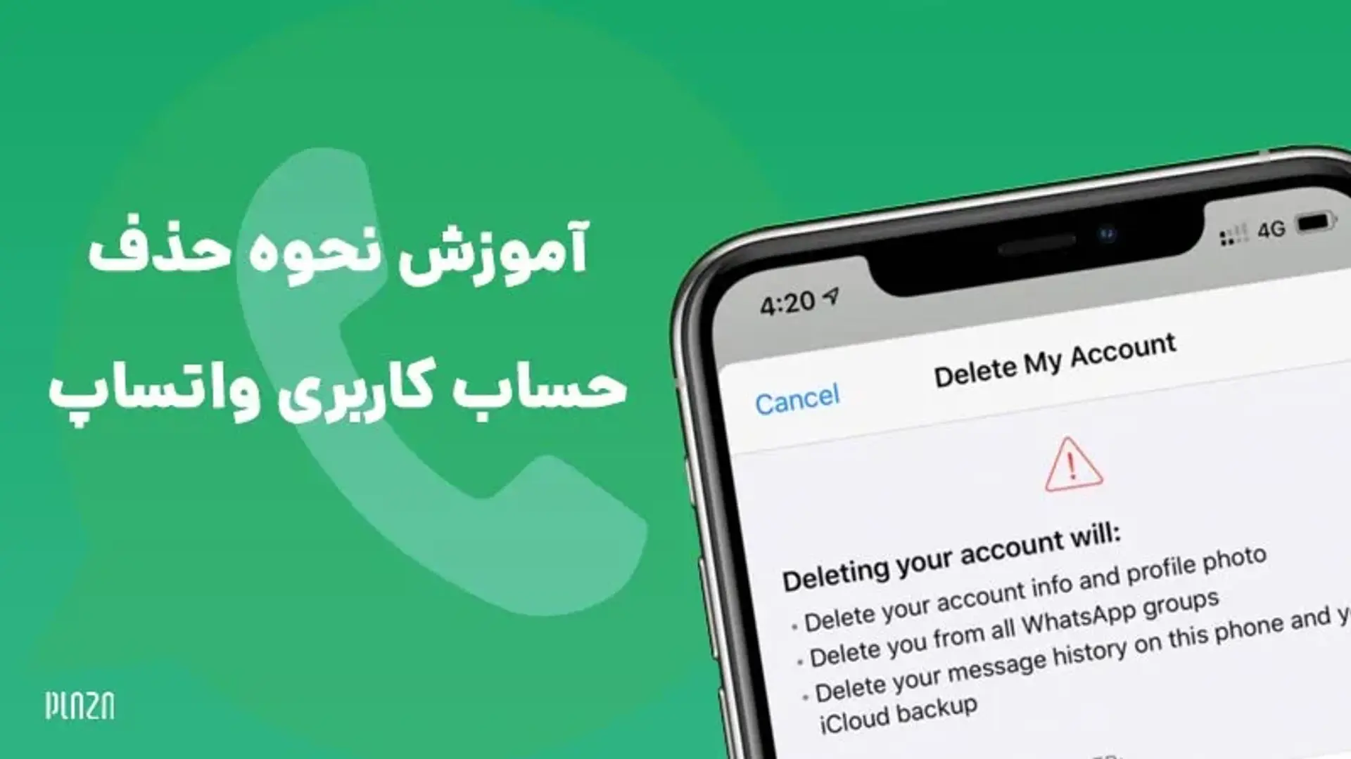 آموزش نحوه حذف حساب کاربری واتساپ ؛ دیلیت اکانت واتس آپ چگونه است؟