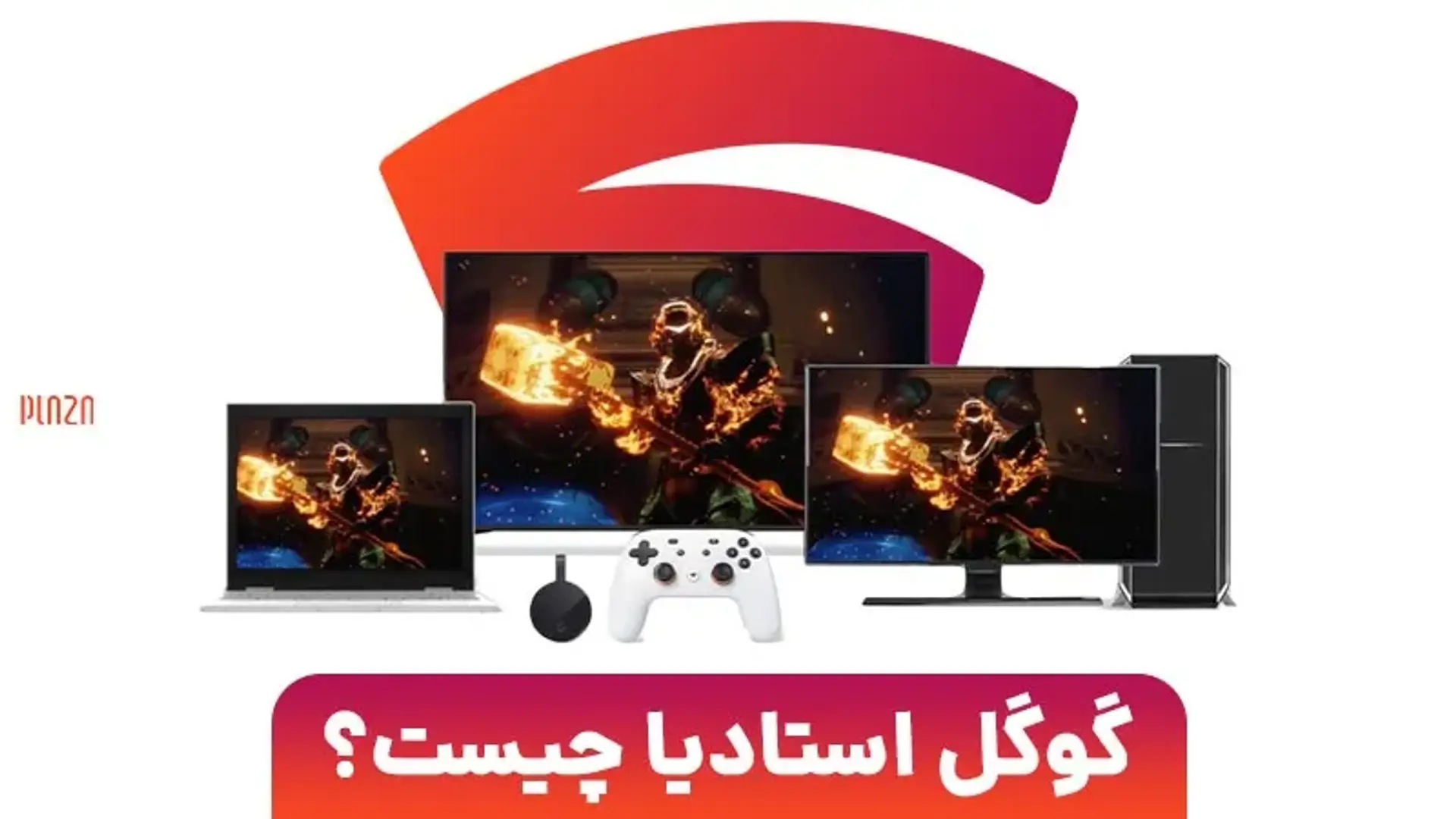 گوگل استادیا چیست؟ معرفی امکانات و بهترین بازی های سرویس Google Stadia
