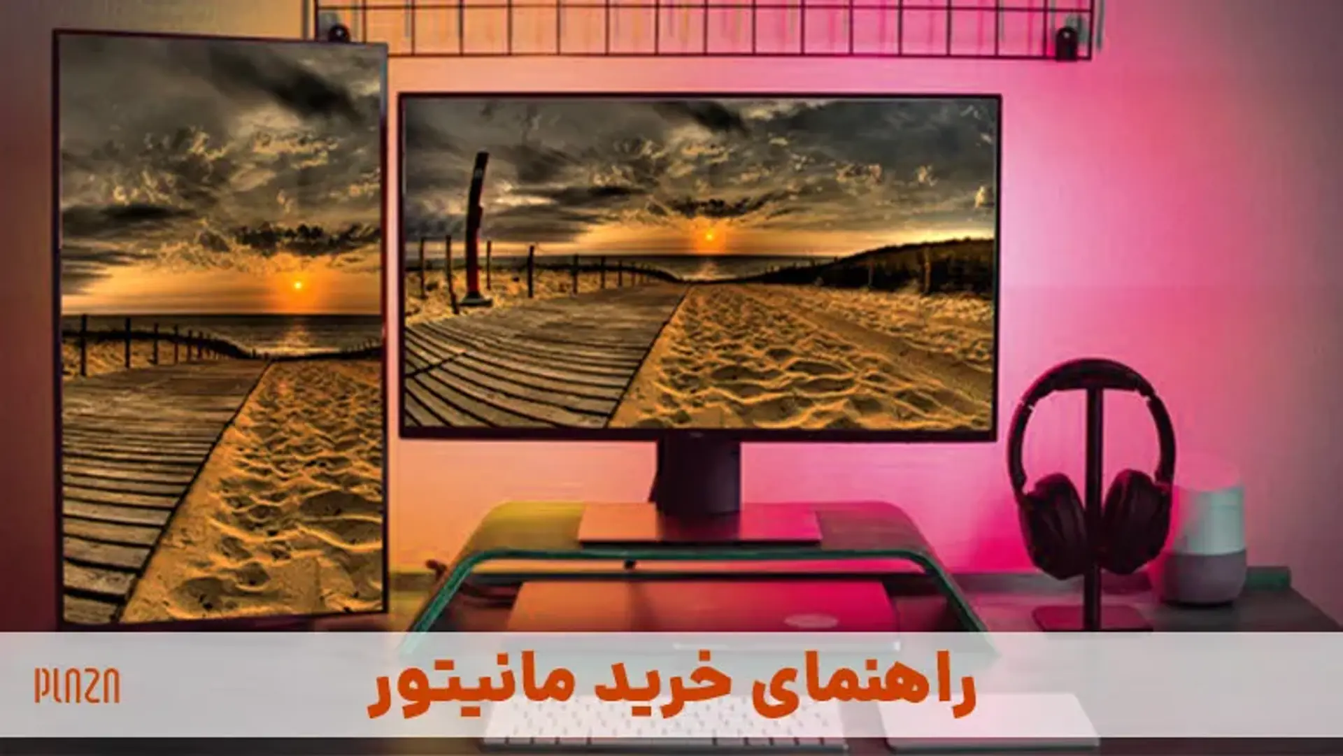 راهنمای خرید مانیتور | نکات مهم در انتخاب نمایشگر کامپیوتر
