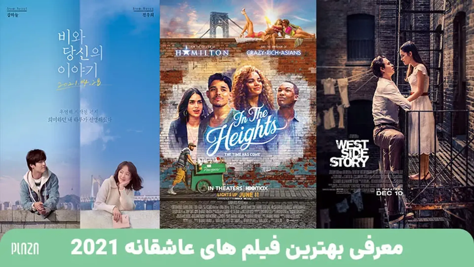 معرفی بهترین فیلم های عاشقانه 2021 ؛ از رومئو و ژولیت تا سیندرلا