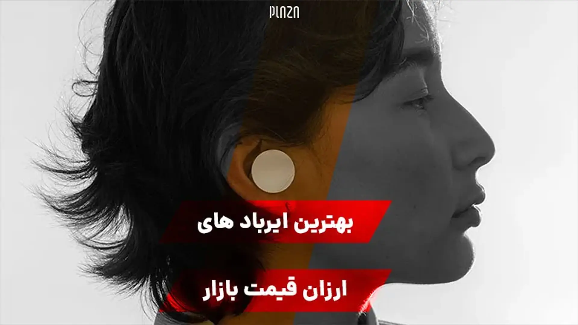 بهترین ایرباد های ارزان قیمت بازار + مشخصات و قیمت