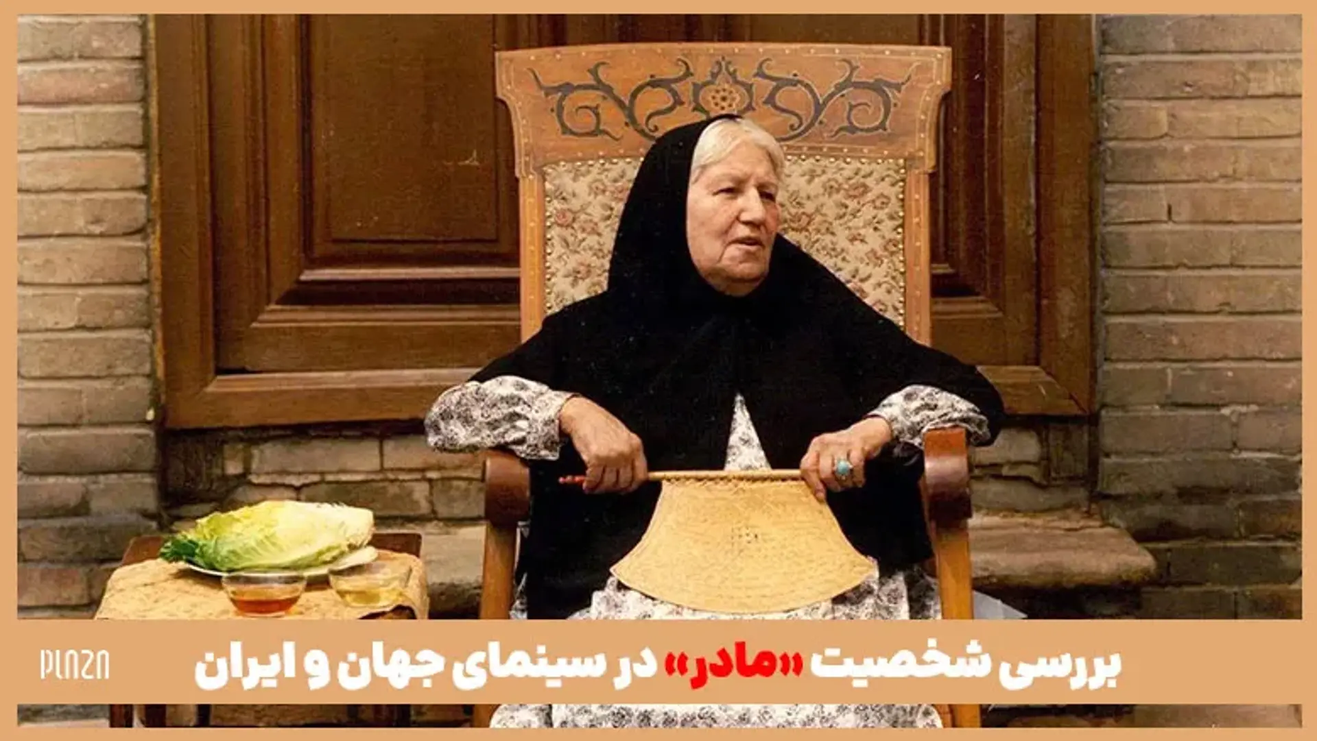 بررسی شخصیت «مادر» در سینمای جهان و ایران