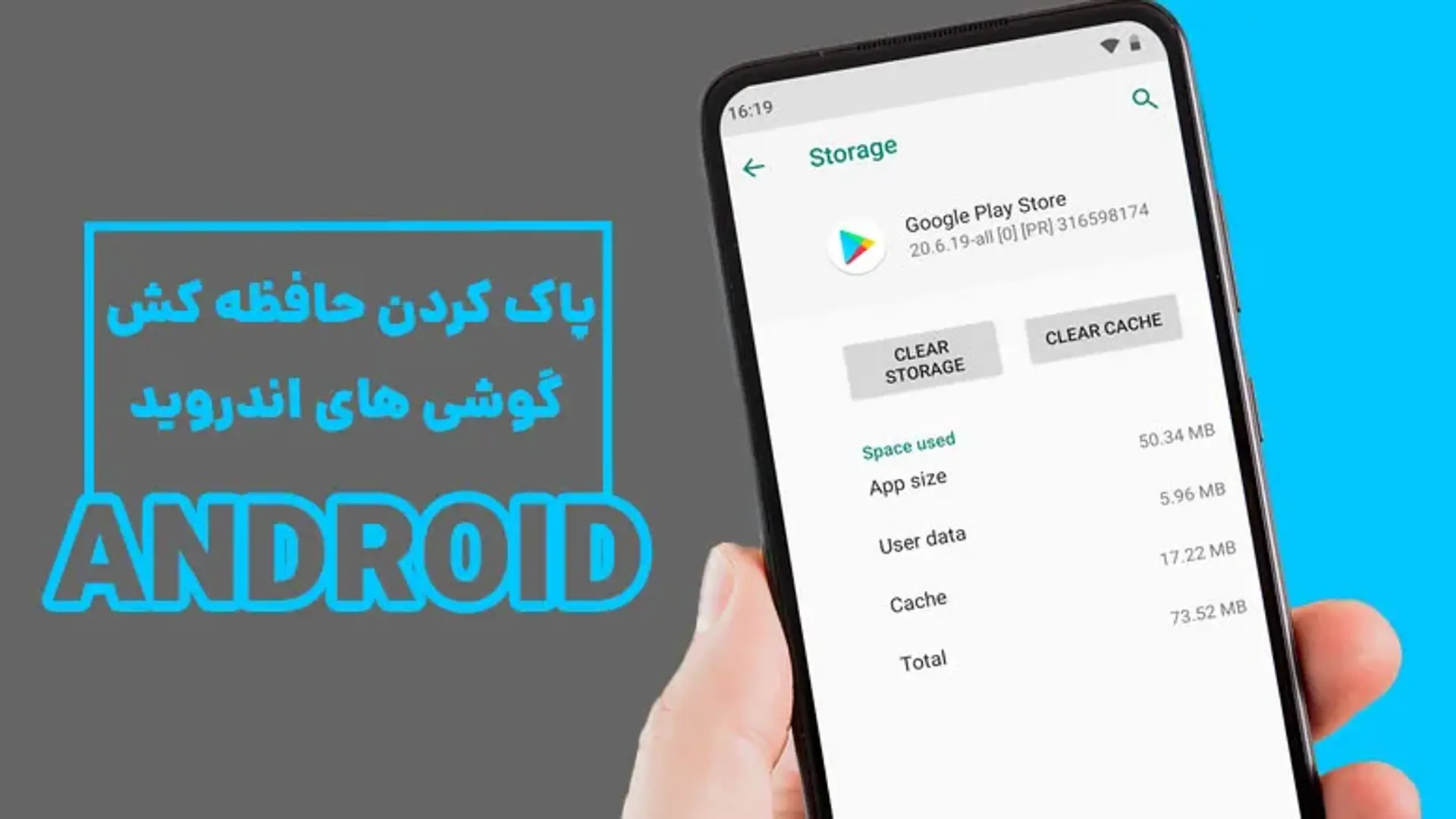 نحوه پاک كردن حافظه پنهان گوشی اندرويد؛ حذف کش گوشی های اندرویدی