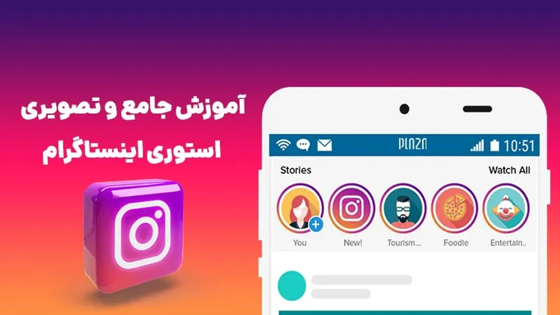 آموزش جامع و تصویری استوری اینستاگرام؛ چگونه در اینستا استوری بگذاریم؟