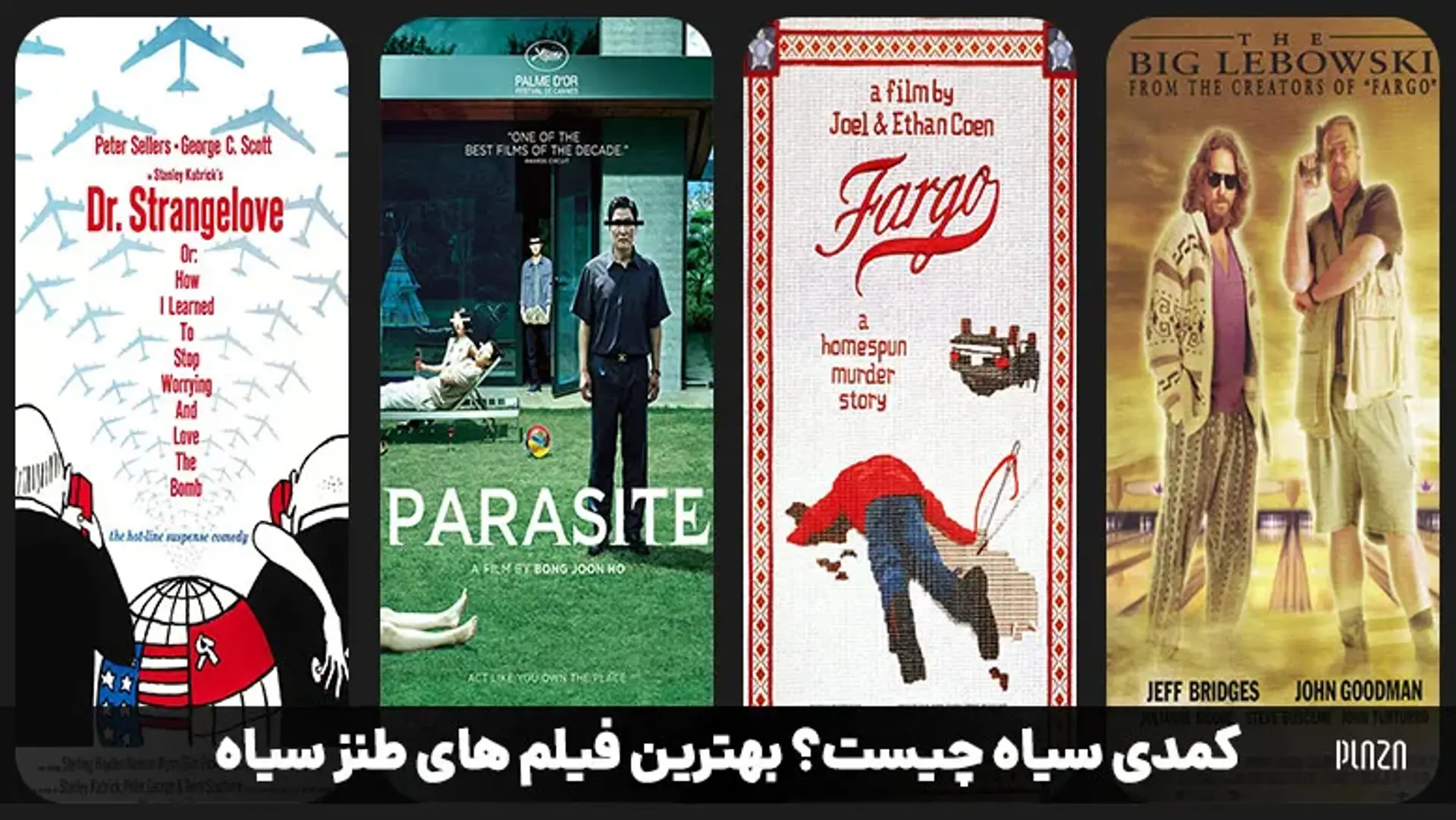 کمدی سیاه چیست؟ بهترین فیلم های طنز سیاه