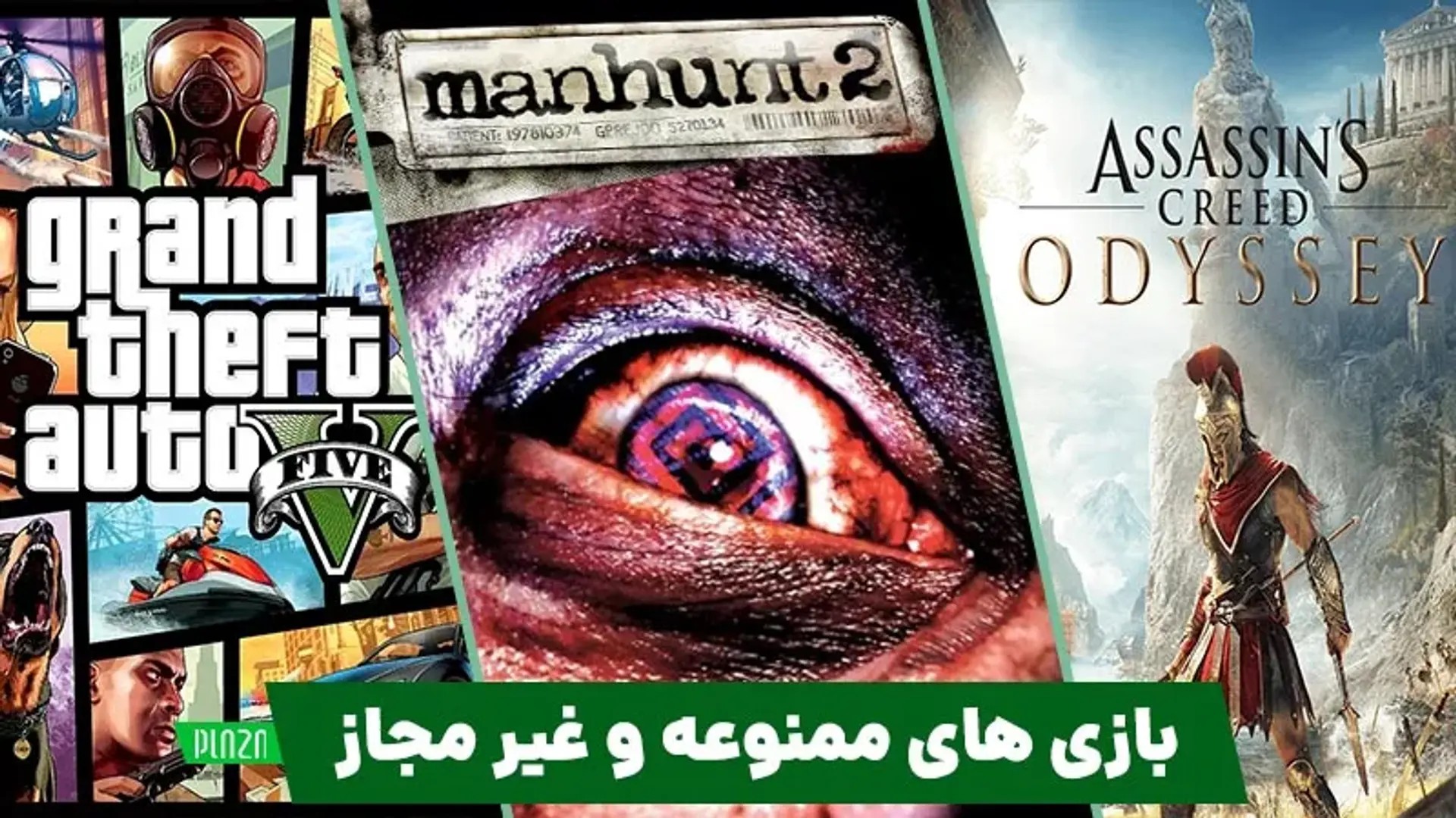 بازی های ممنوعه و غیر مجاز ؛ از پوکمون گو در ایران تا مورتال کامبت در کره جنوبی