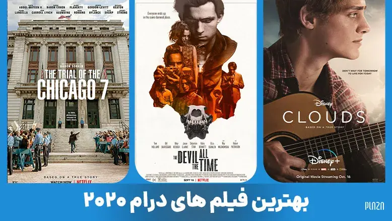 بهترین فیلم های درام 2020 | معرفی 12 عنوان از برترین فیلمهای درام در سال ۲۰۲۰