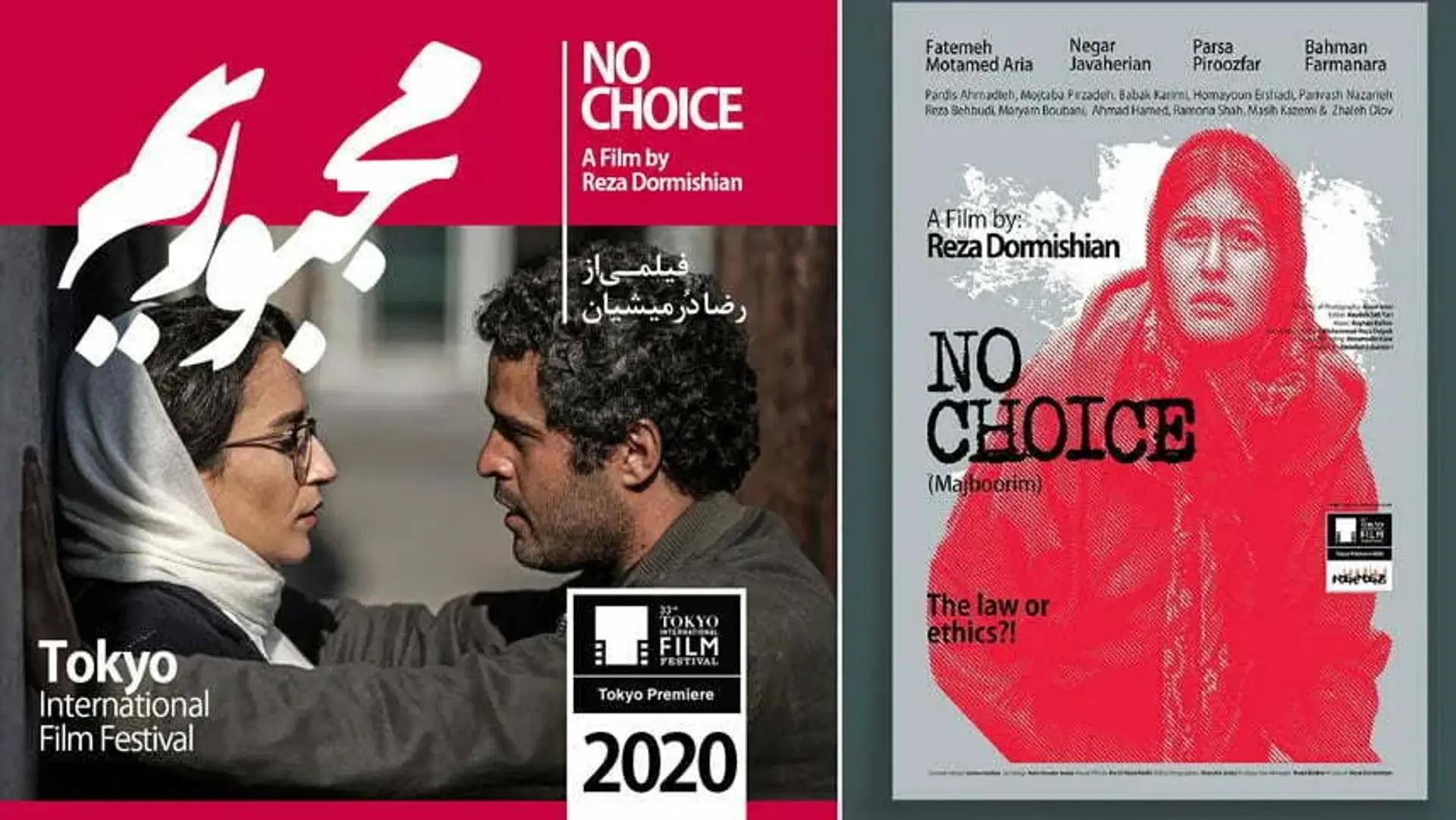 معرفی فیلم مجبوریم با بازی پارسا پیروزفر و نگار جواهریان + داستان و تیزر