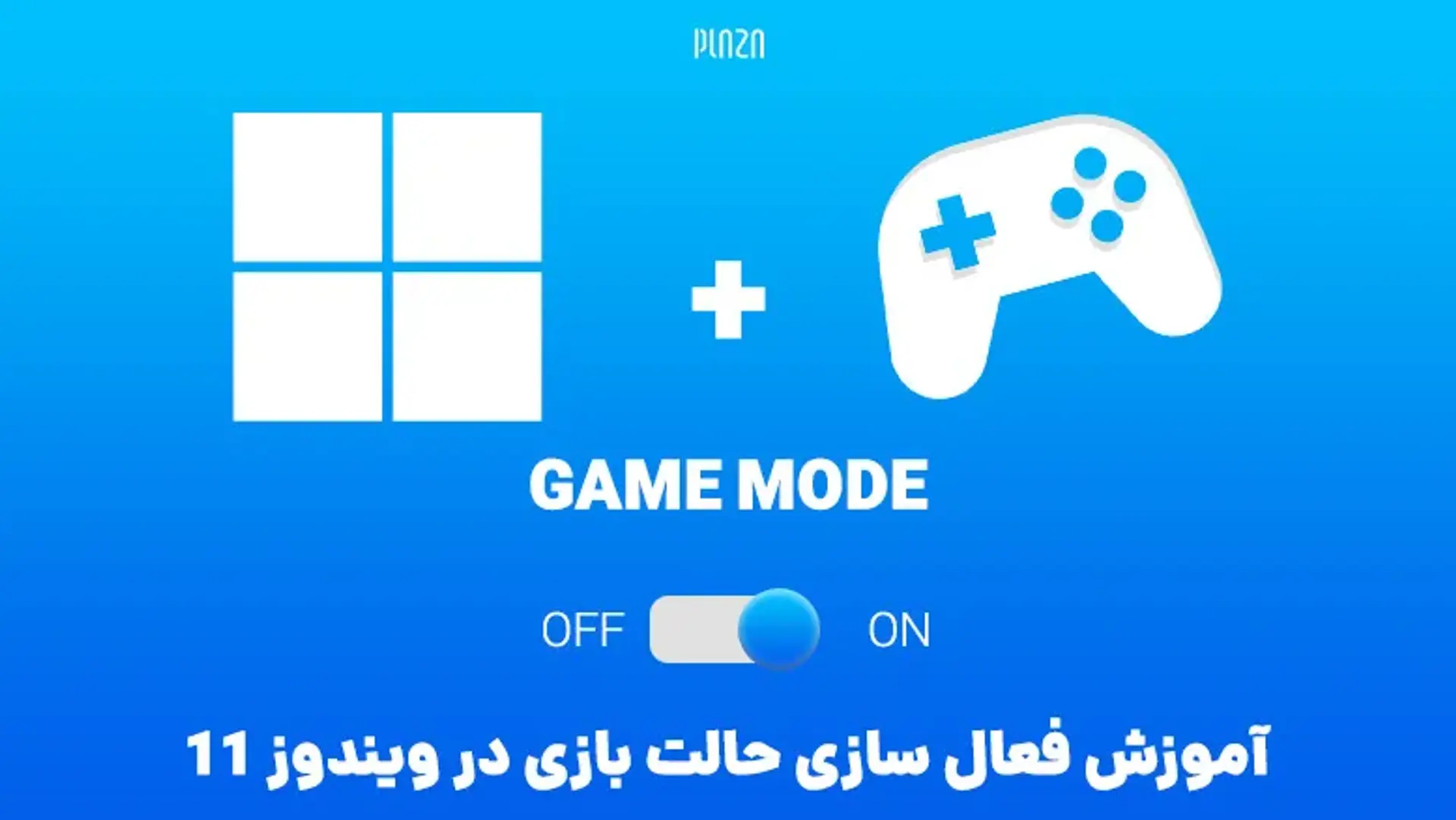 بازی های ویندوز 11 ؛ آموزش فعال سازی حالت بازی در ویندوز 11