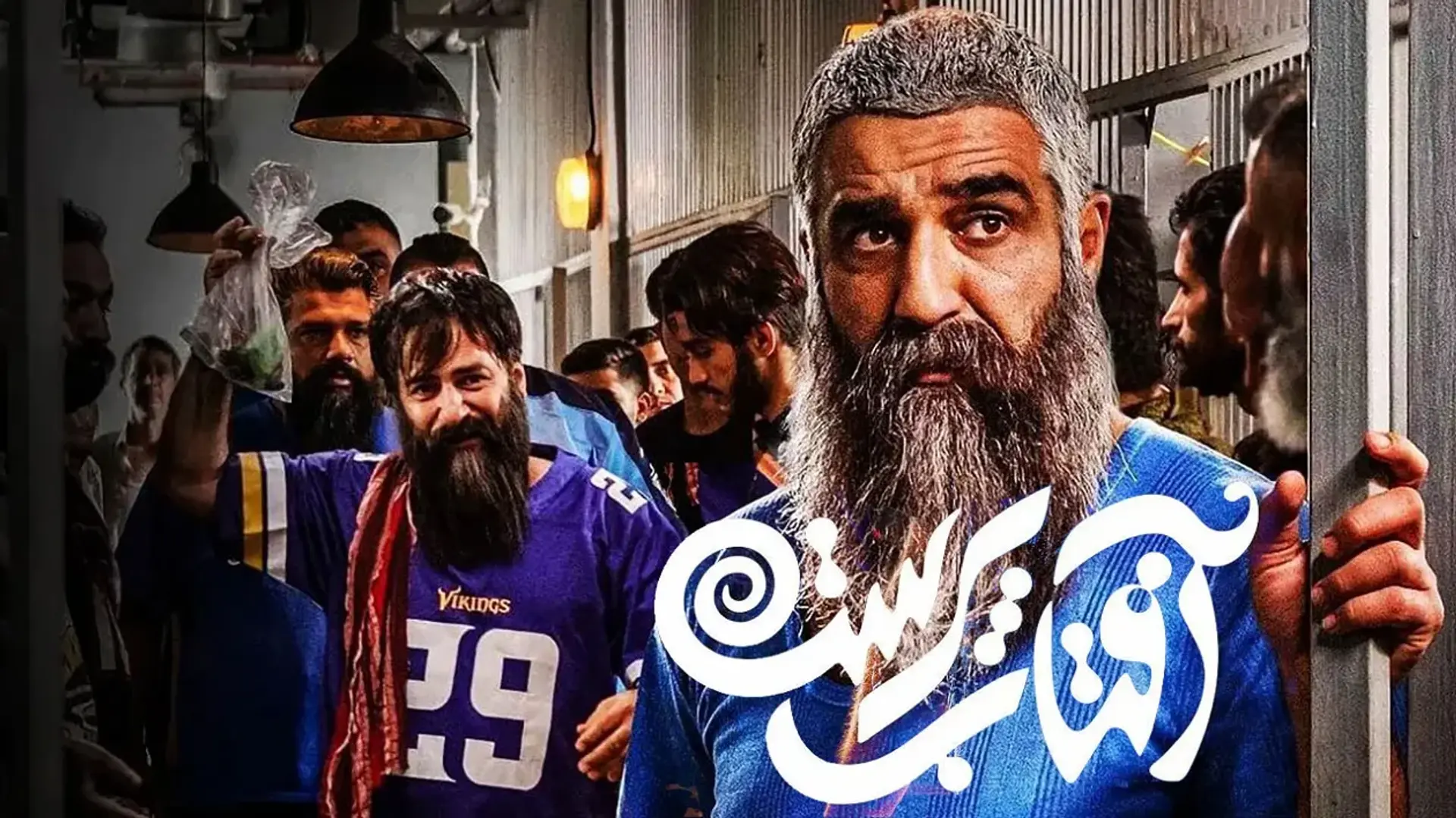 معرفی سریال آفتاب پرست | خلاصه داستان و معرفی بازیگران