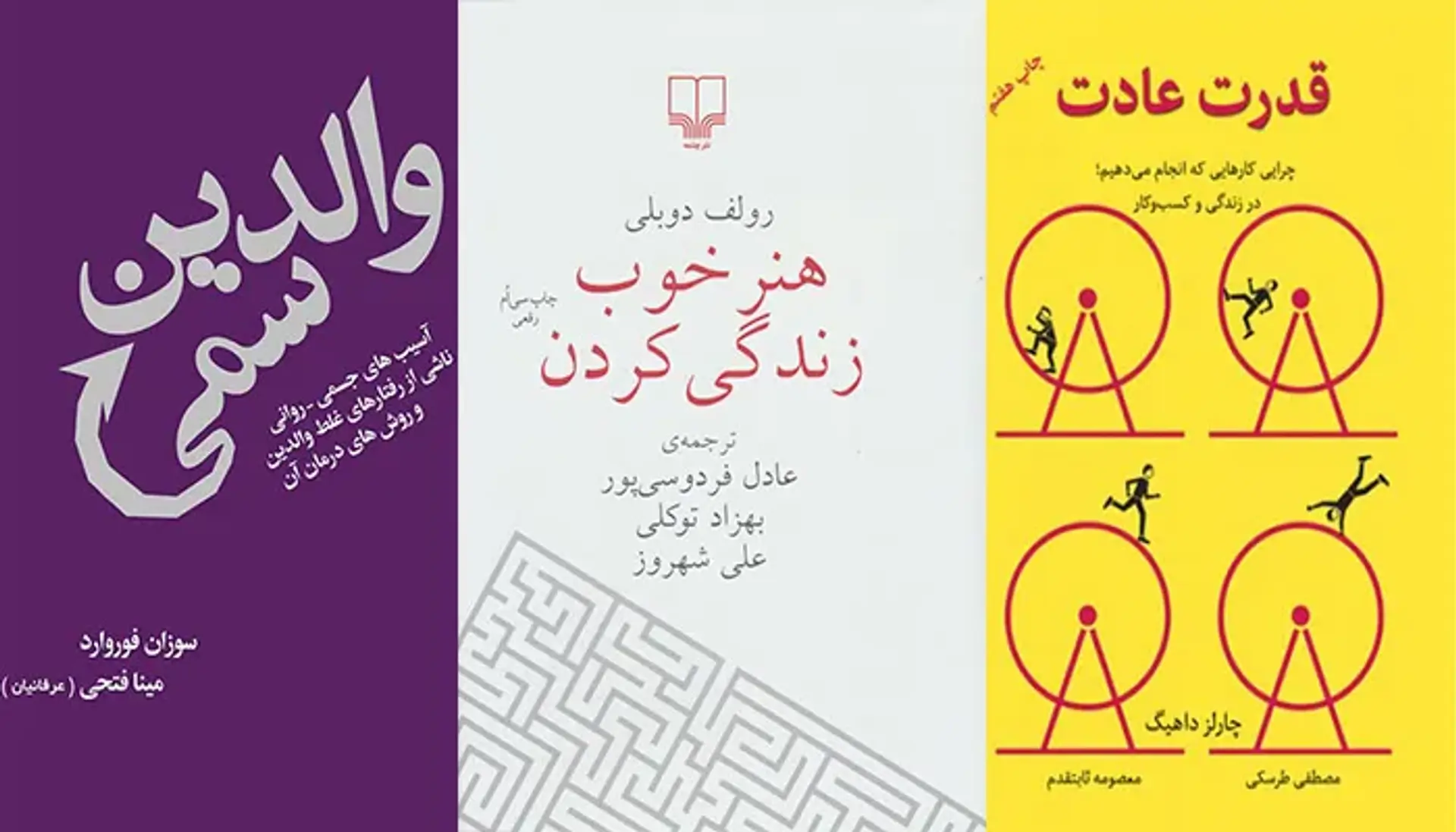 بهترین کتاب های روانشناسی دنیا ؛ از روانشناسی عزت نفس تا قدرت سکوت