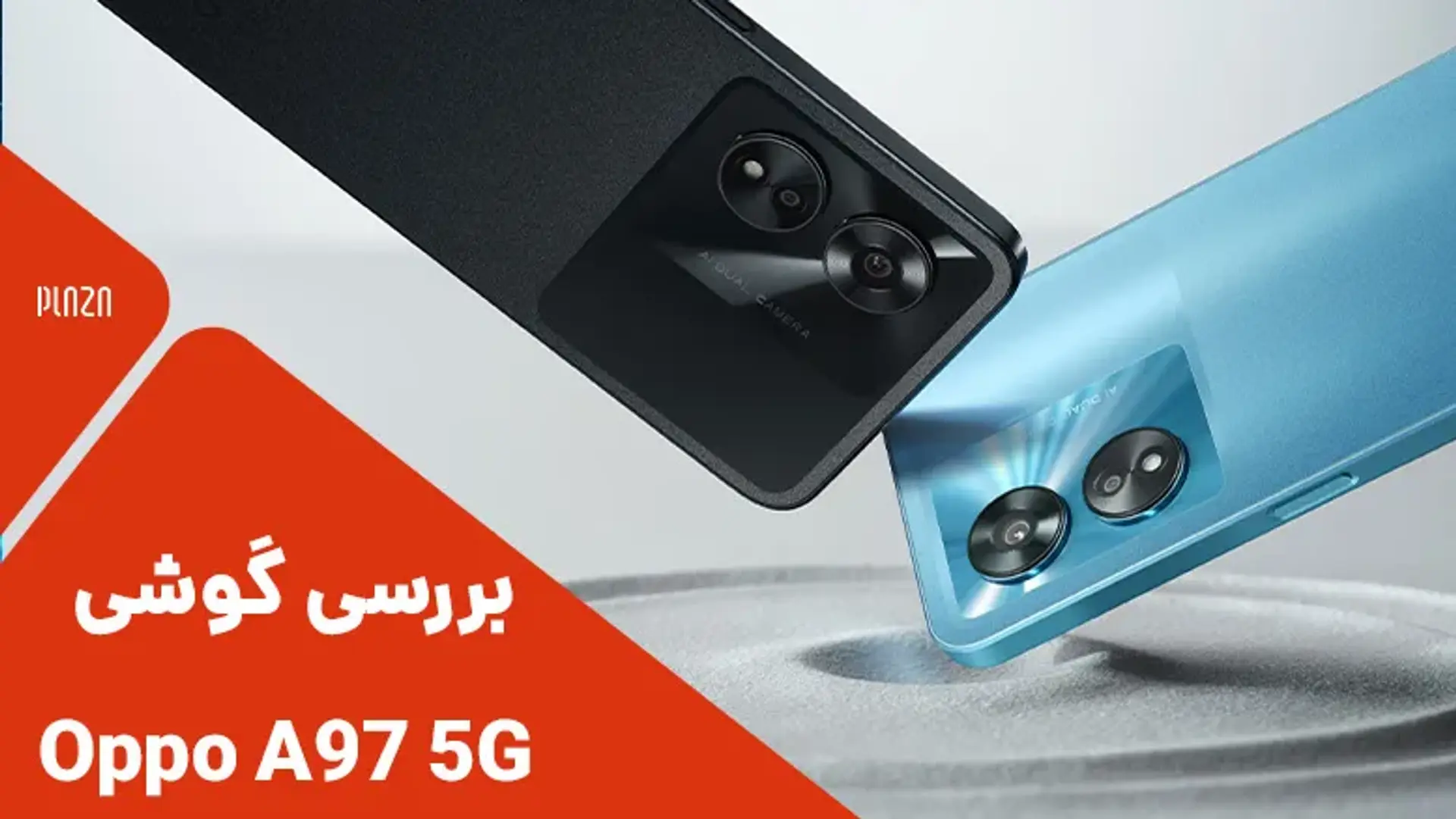 بررسی گوشی Oppo A97 5G؛ مشخصات، قیمت و طراحی اوپو آ۹۷