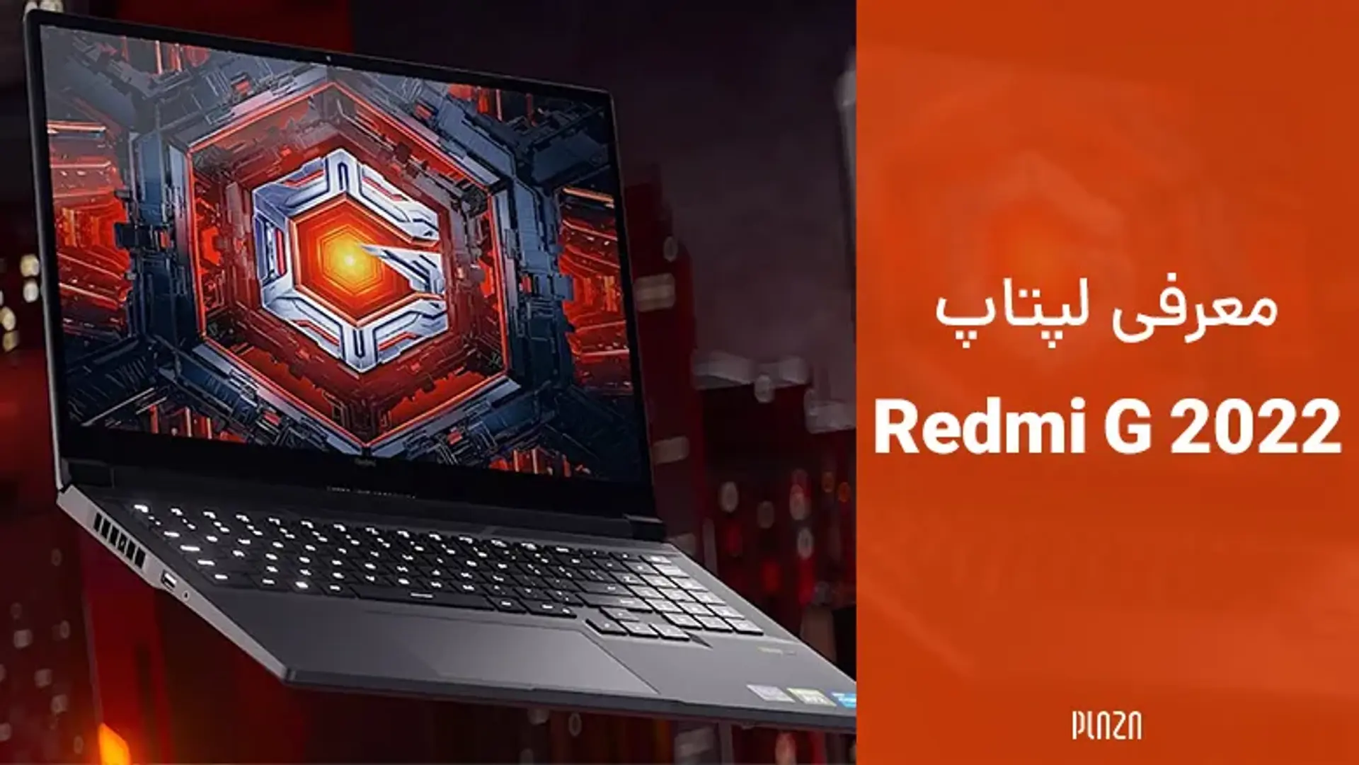 معرفی لپتاپ Redmi G 2022 | هرآنچه باید در مورد لپتاپ ردمی جی ۲۰۲۲ بدانید