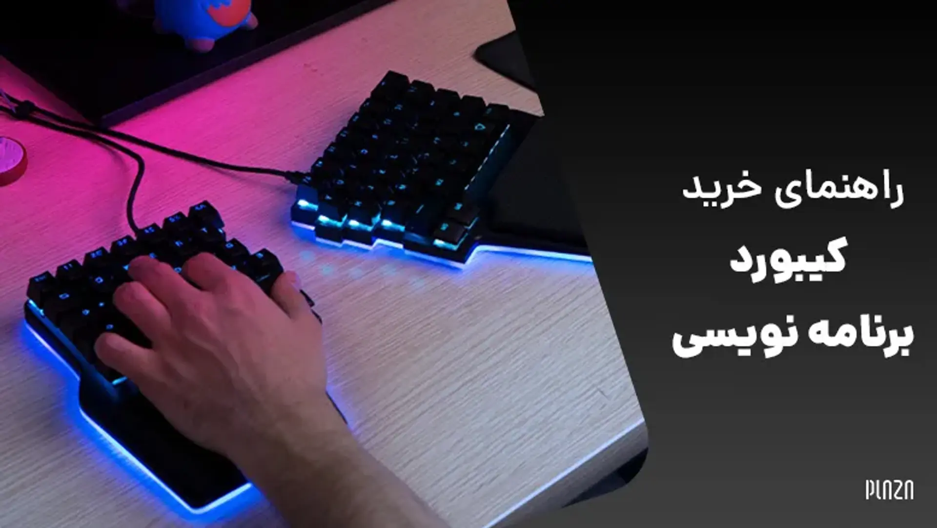 راهنمای خرید کیبورد برنامه نویسی + معرفی بهترین کیبوردهای برنامه نویسی موجود در بازار