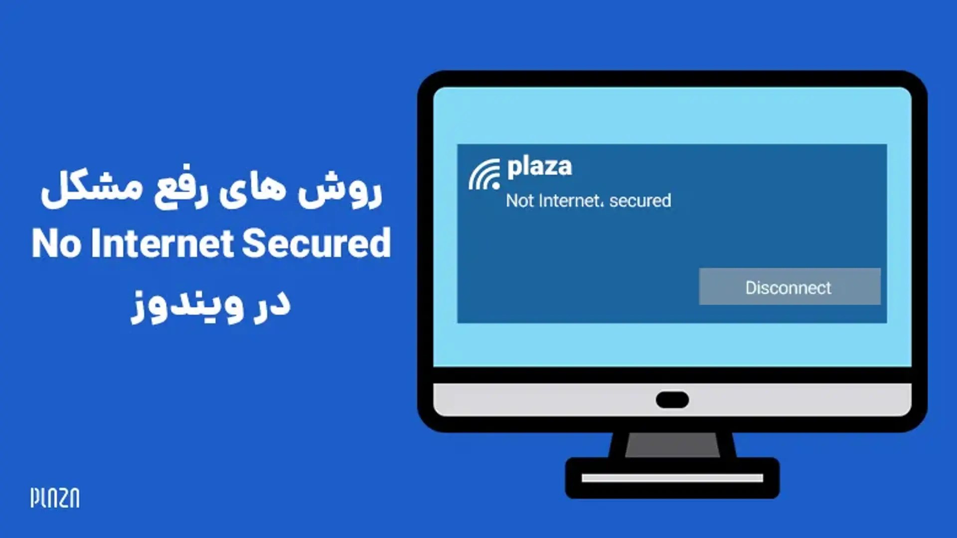 روش های رفع مشکل No Internet Secured در ویندوز