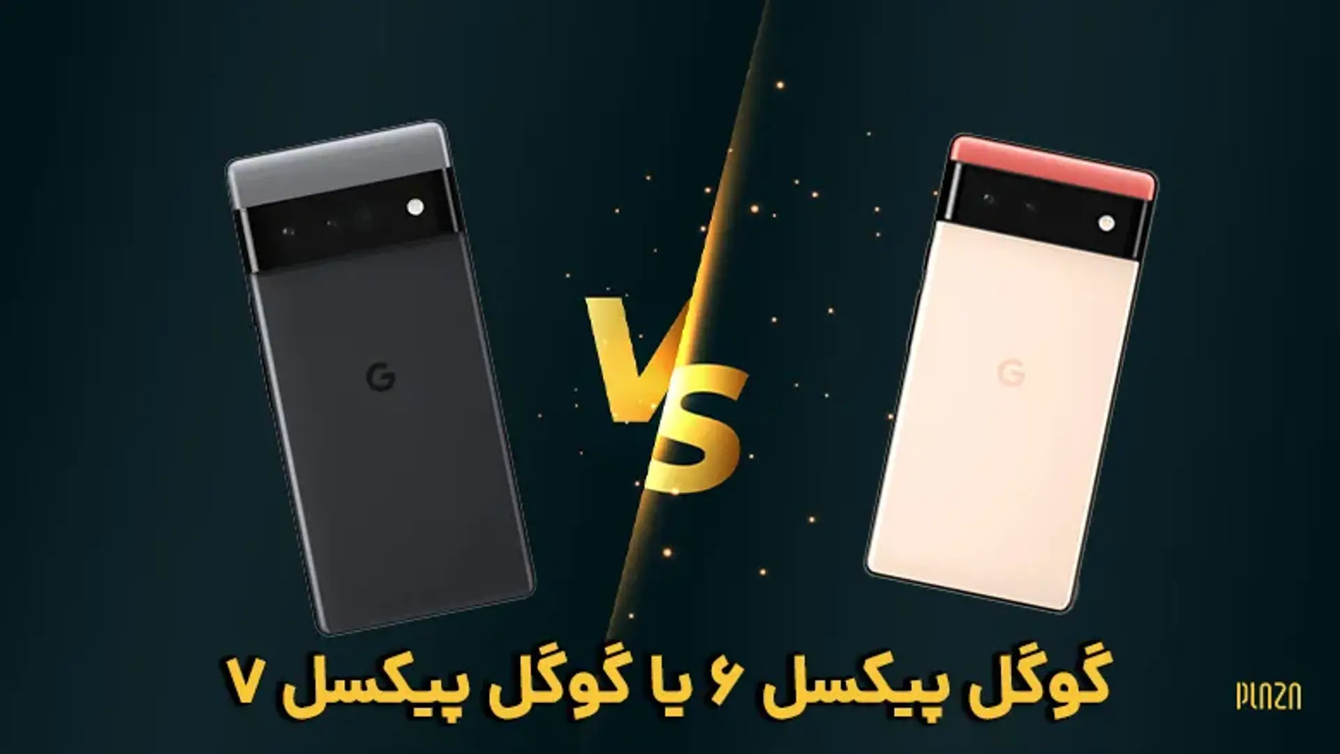 گوگل پیکسل 6 یا گوگل پیکسل 7 ؛ مقایسه‌ای بر اساس شایعات