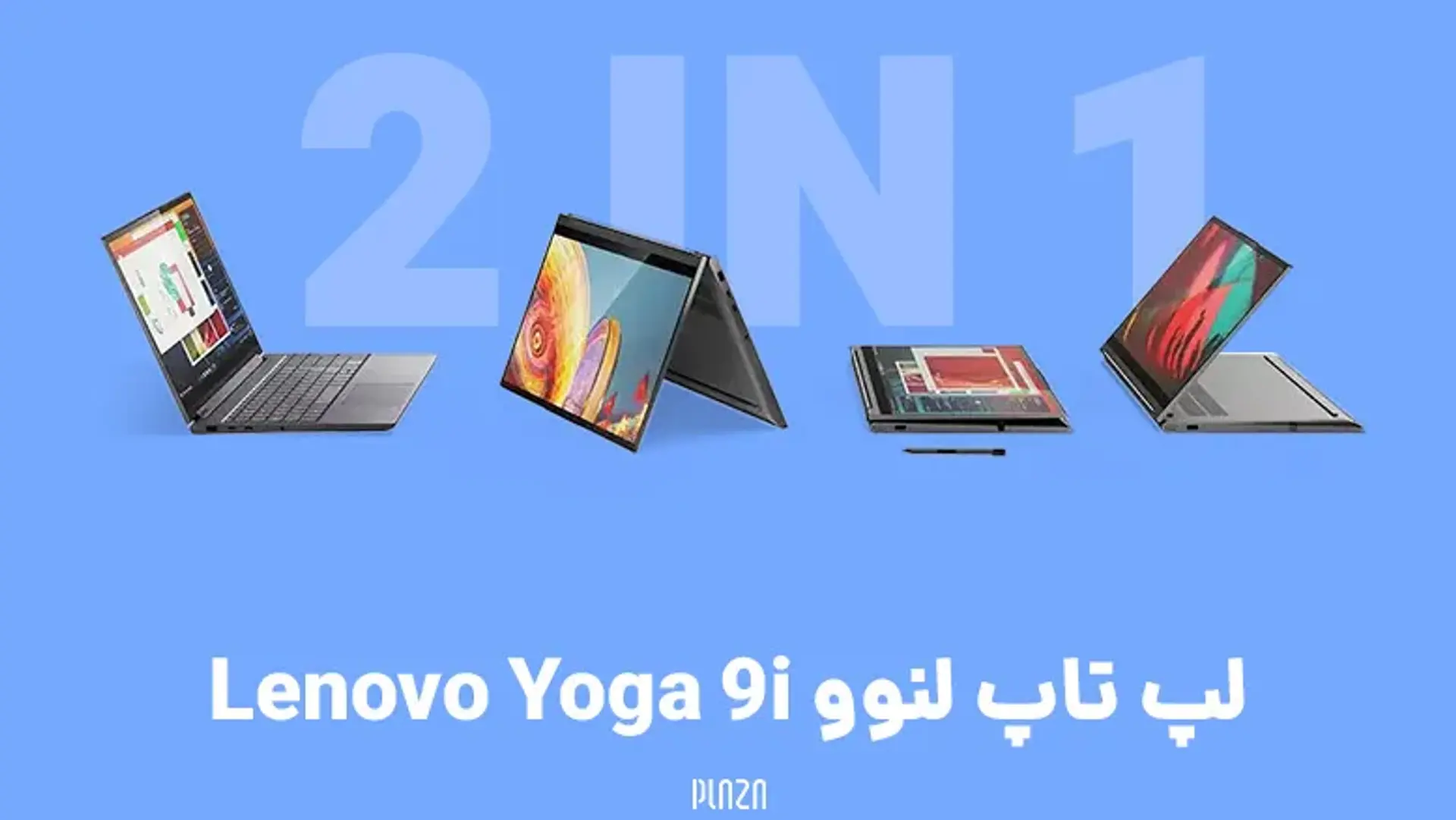 لپ تاپ لنوو Lenovo Yoga 9i ؛ بهترین لپ تاپ 2 در 1 در سال 2022