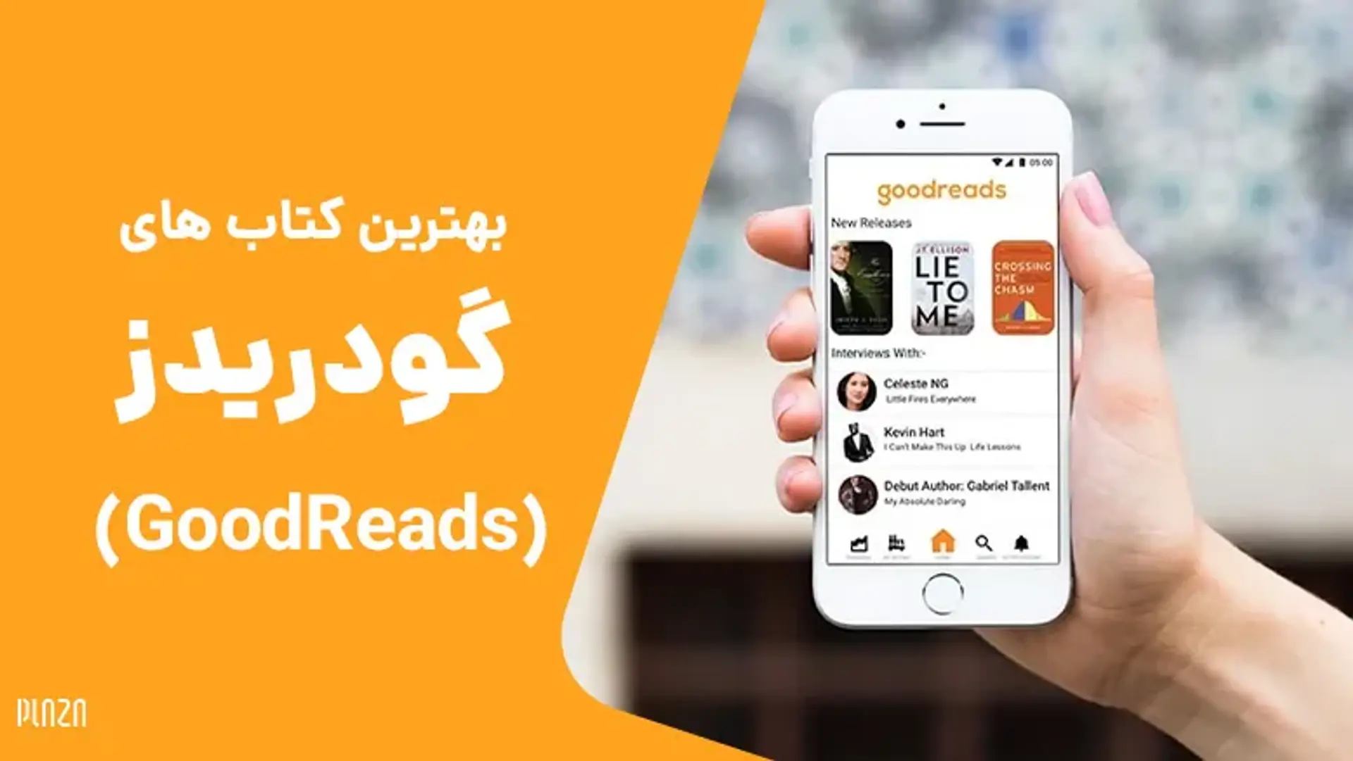 بهترین کتاب های گودریدز (GoodReads) ؛ شبکه اجتماعی کتابخوان ها