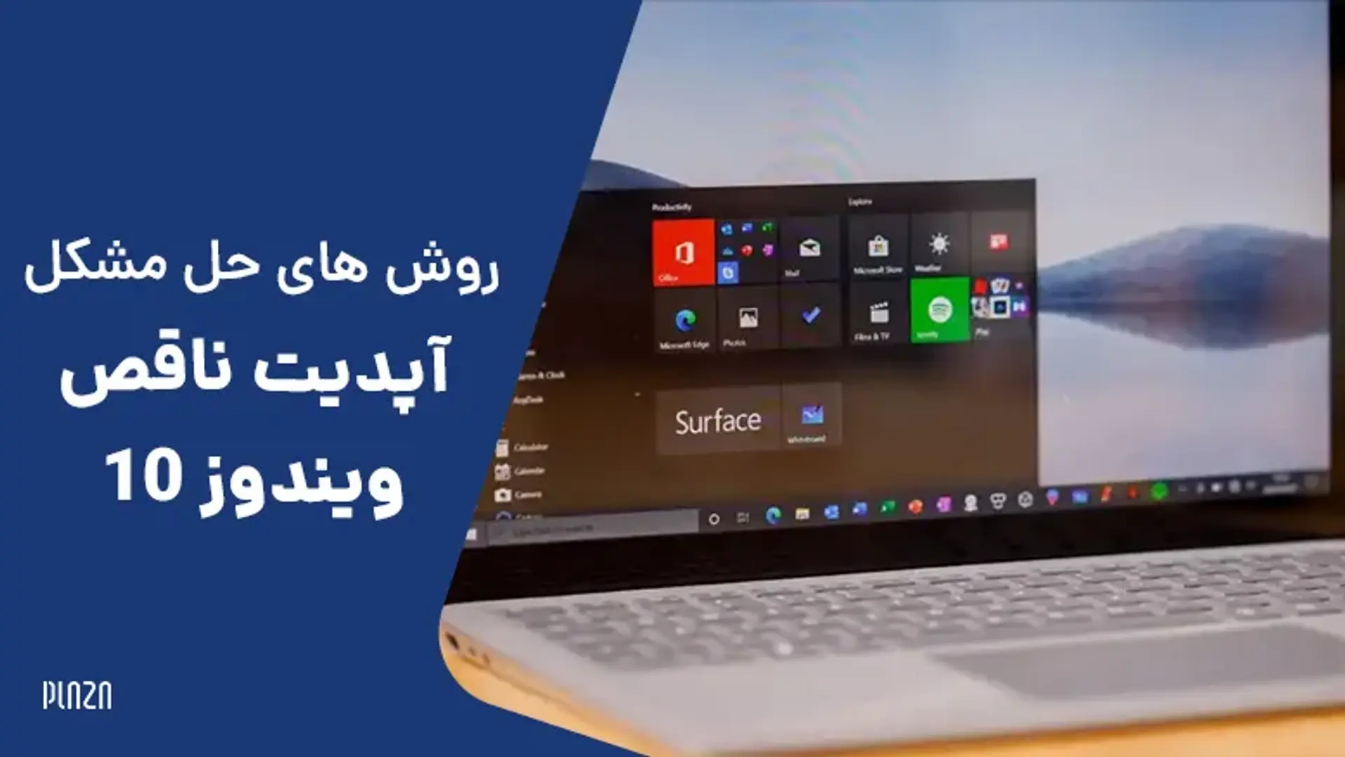 روش های حل مشکل آپدیت ناقص ویندوز 10