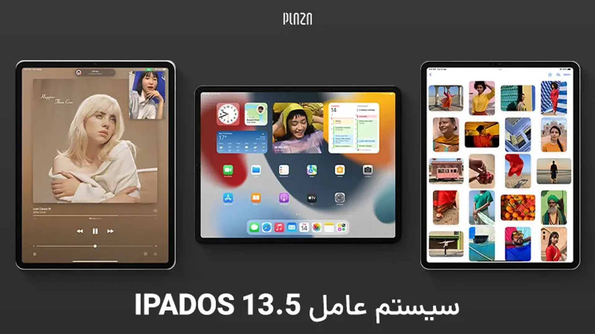 سیستم عامل iPadOS 13.5؛ تاریخ انتشار، مشخصات و آیپدهای سازگار