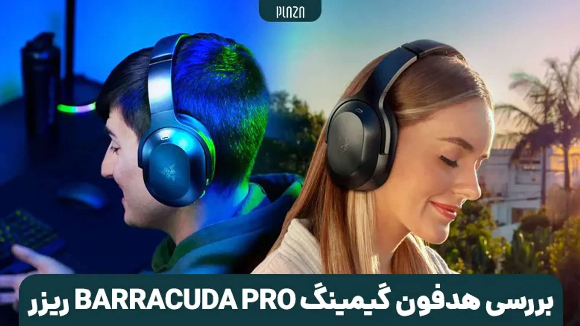 بررسی هدفون گیمینگ Barracuda Pro ریزر + قیمت و نقاط ضعف و قوت