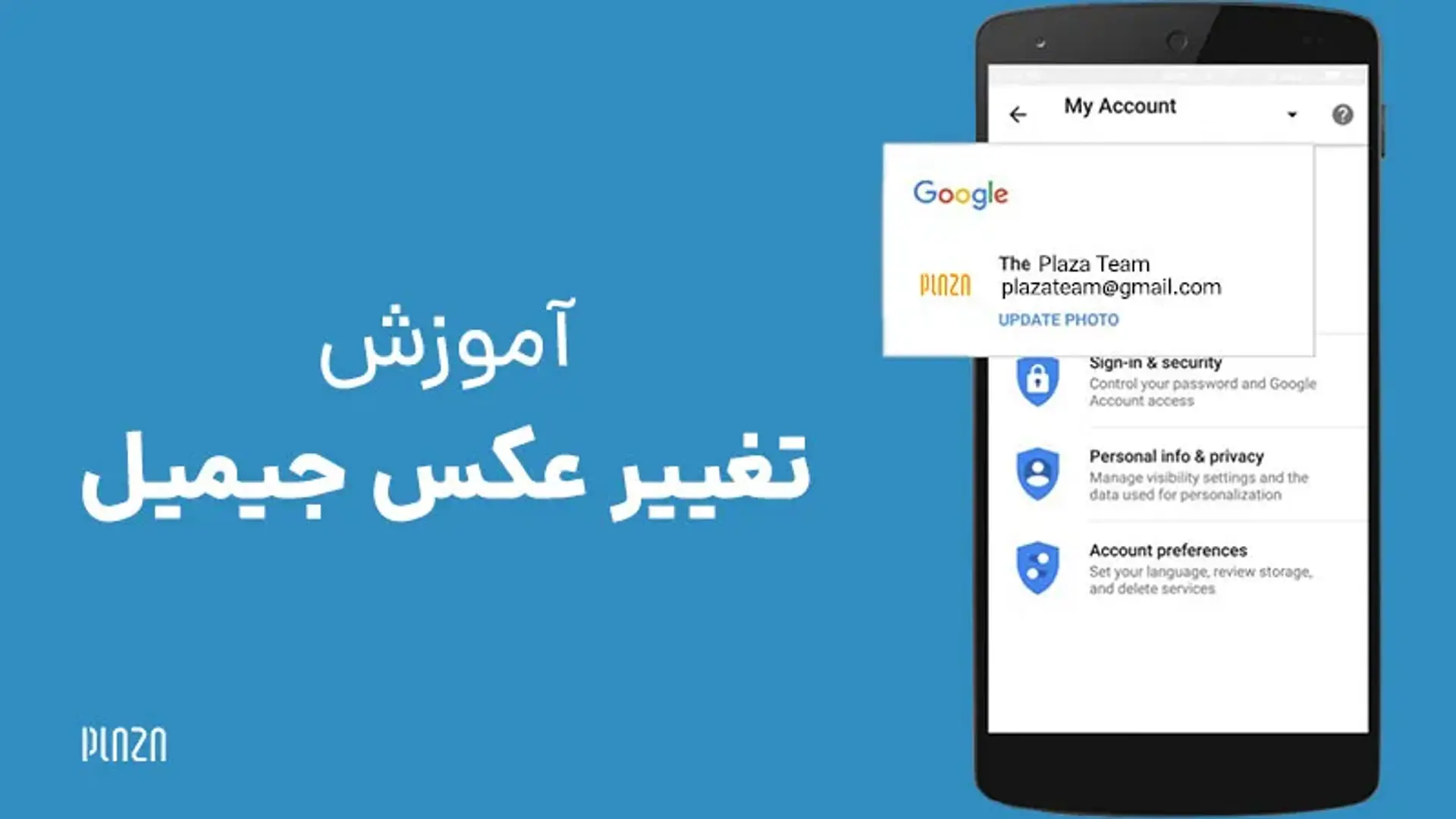 آموزش تغییر عکس جیمیل | آموزش تغییر عکس پروفایل