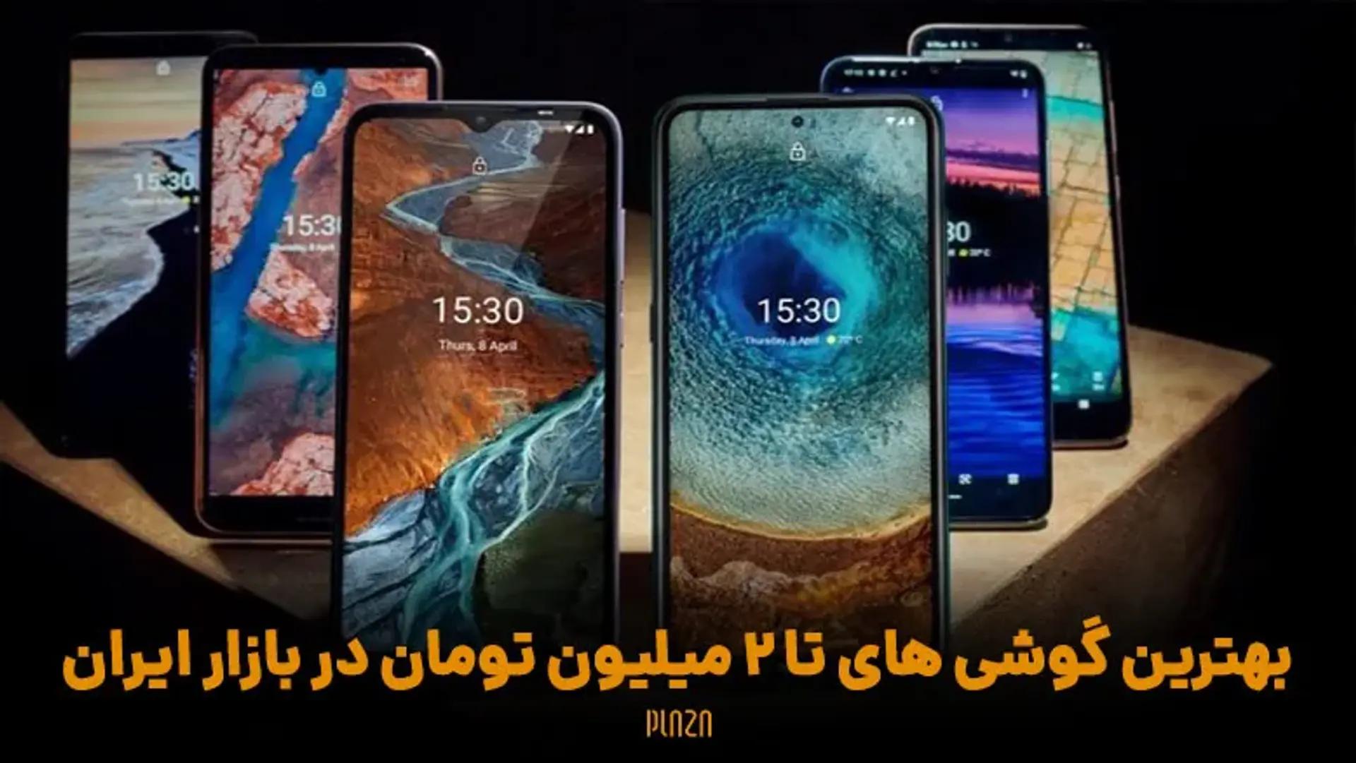 بهترین گوشی های تا 2 میلیون تومان در بازار ایران