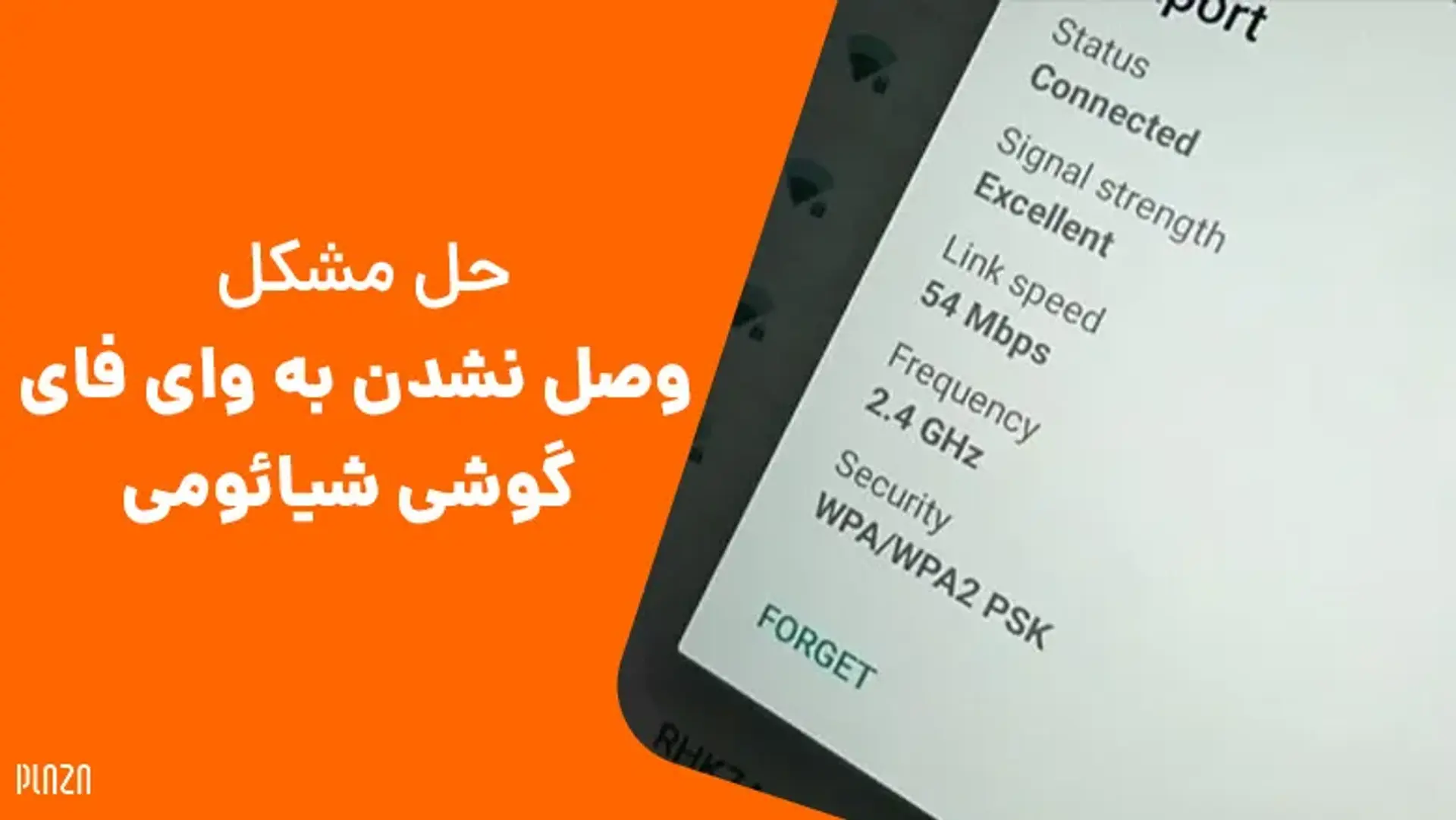 حل مشکل وصل نشدن به وای فای گوشی شیائومی