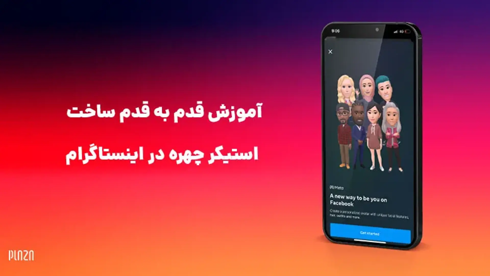 آموزش قدم به قدم ساخت استیکر چهره در اینستاگرام