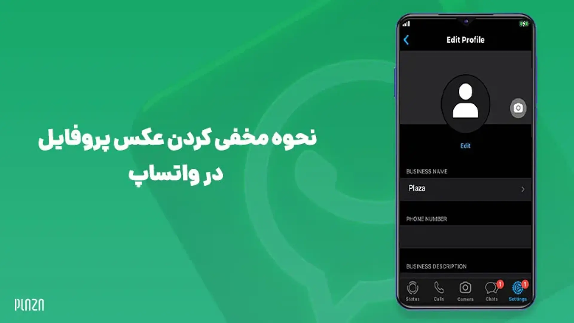 نحوه مخفی کردن عکس پروفایل در واتساپ برای همه مخاطبین یا یک شماره خاص