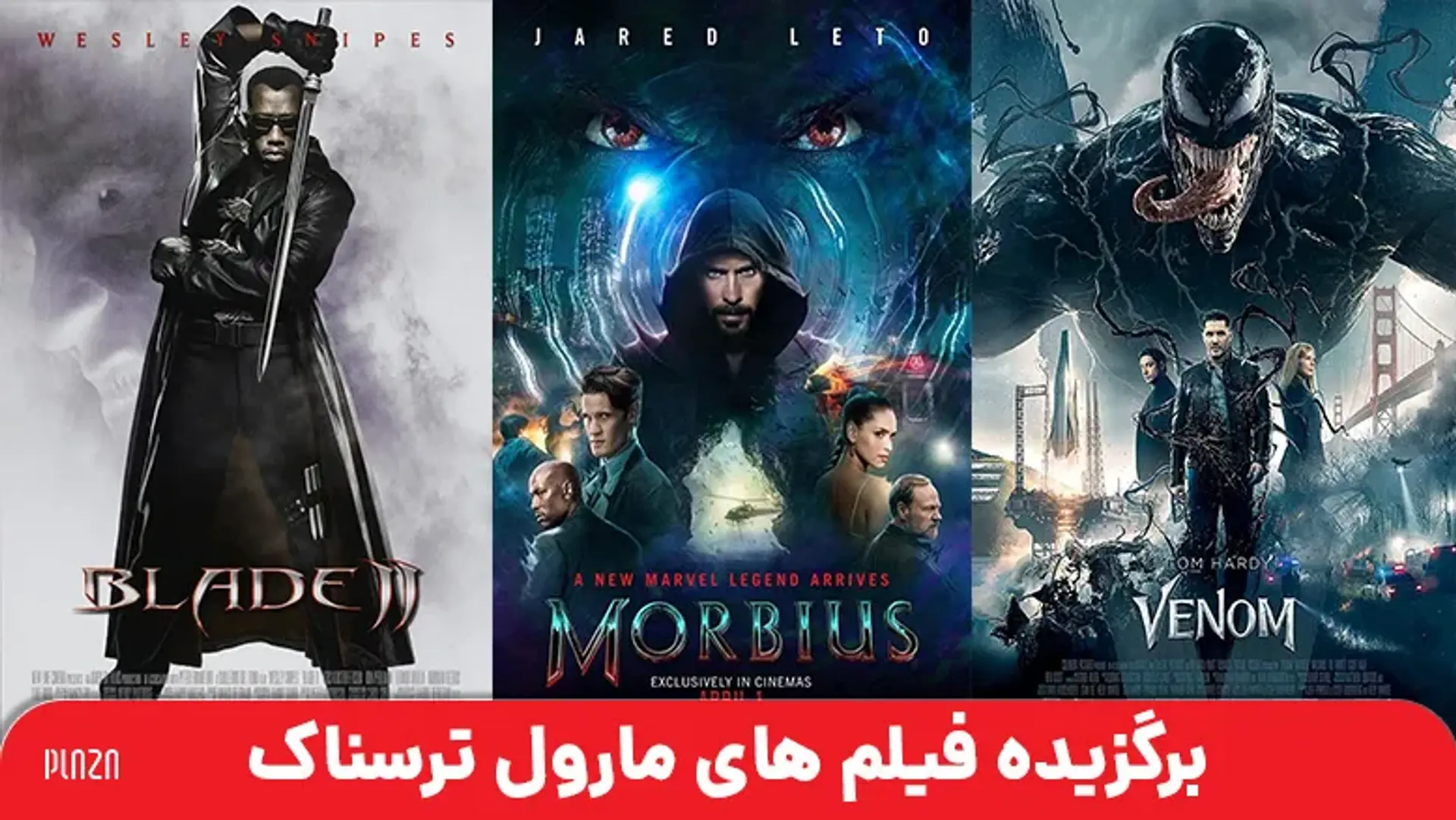 برگزیده فیلم های مارول ترسناک ؛ معرفی ترسناک ترین فیلم های مارول تاریخ