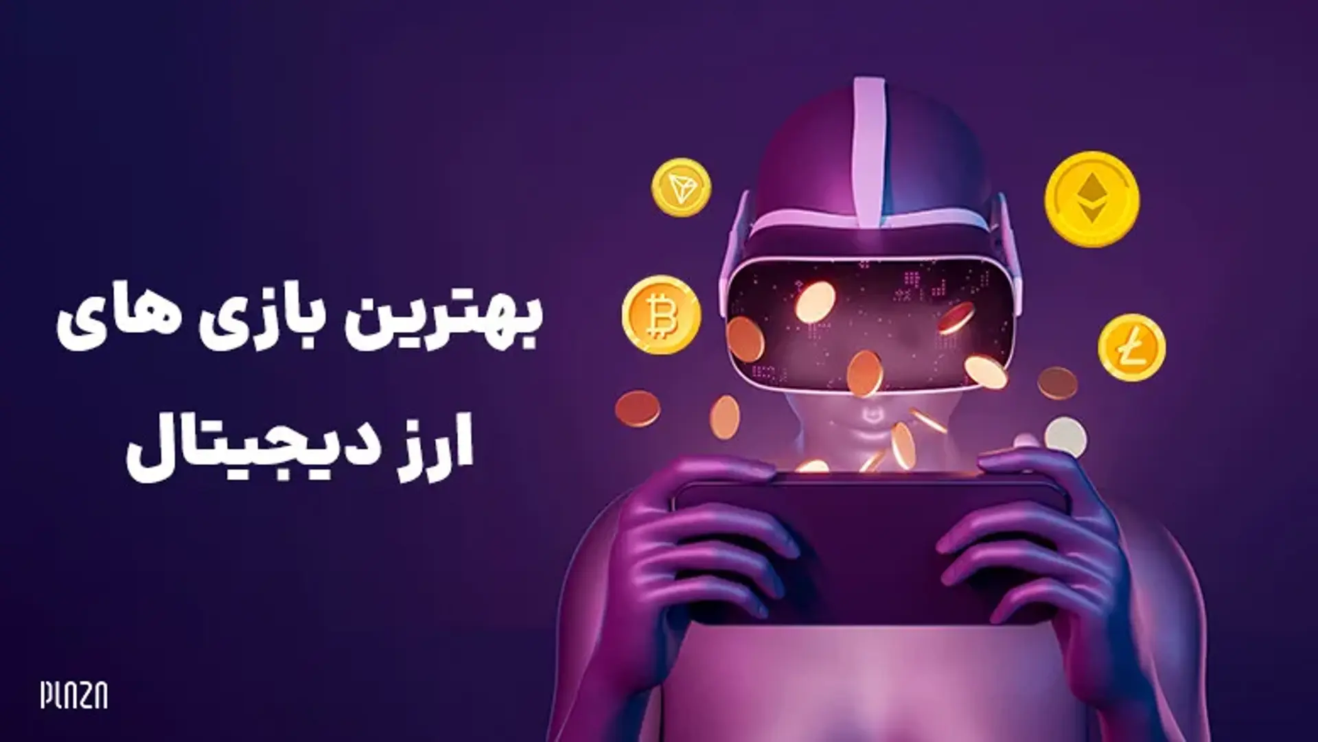بهترین بازی های ارز دیجیتال | 10 تا از بازیهای پولساز اندروید و iOS