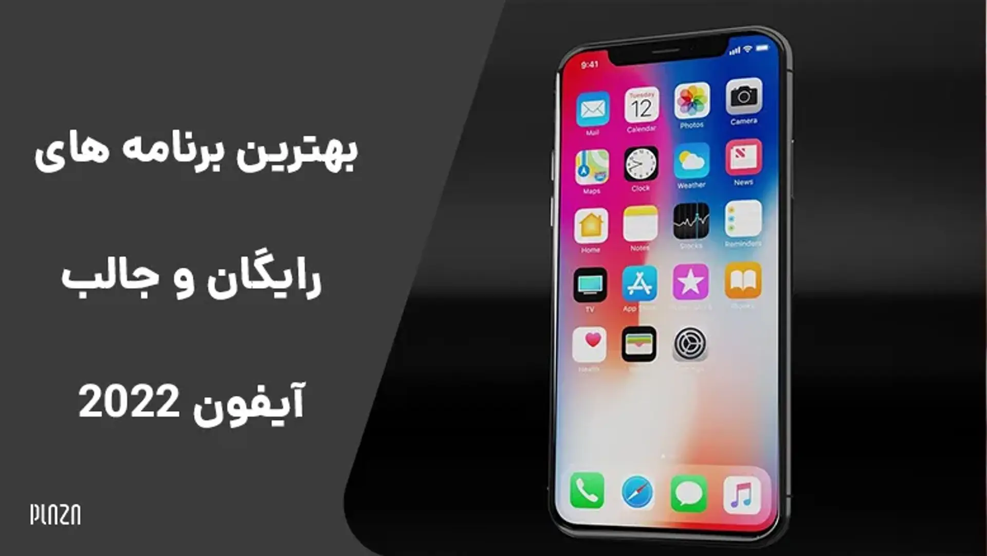 بهترین برنامه های رایگان و جالب آیفون 2022 + لینک دانلود اپلیکیشن