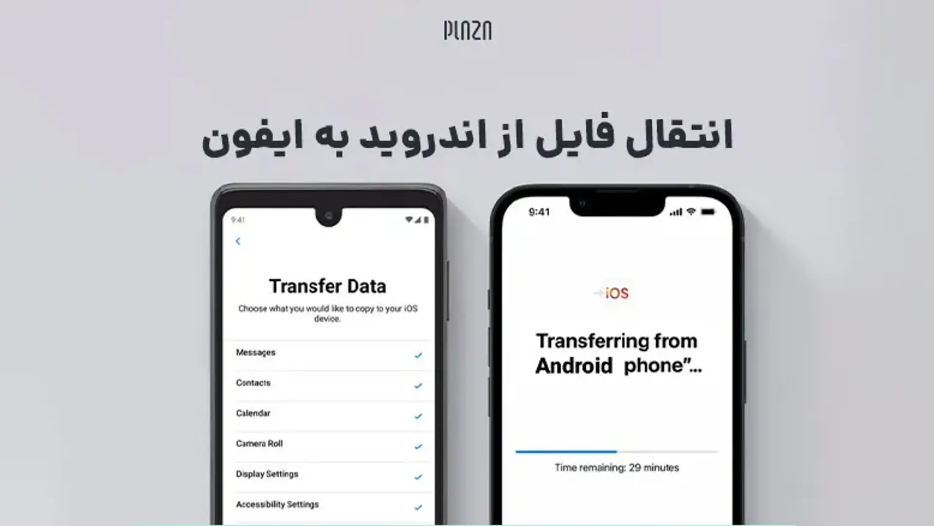 آموزش روش های انتقال فایل از اندروید به آیفون