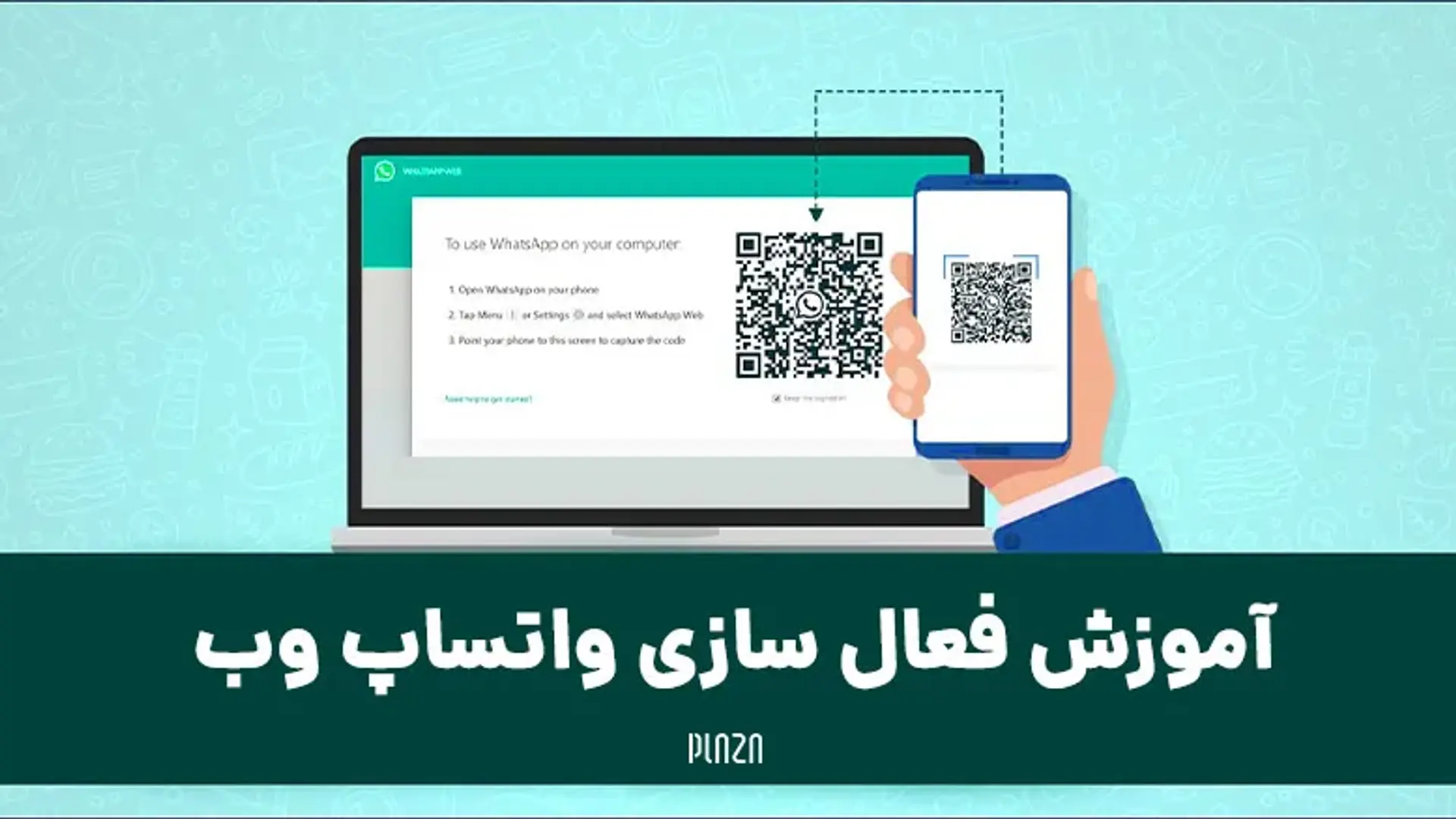 آموزش فعال سازی واتساپ وب ؛ نحوه فعال کردن واتس اپ در مرورگر و کامپیوتر
