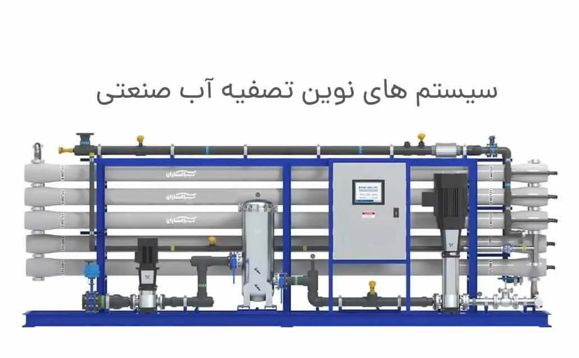 پیش تصفیه آب صنعتی