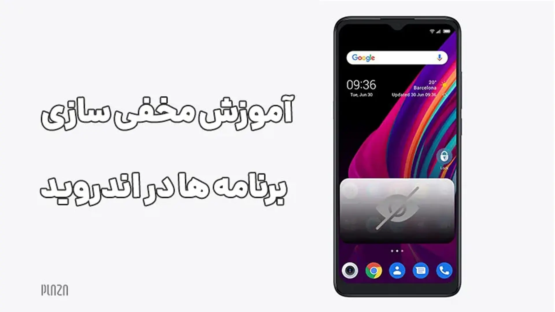 آموزش مخفی سازی برنامه ها در اندروید