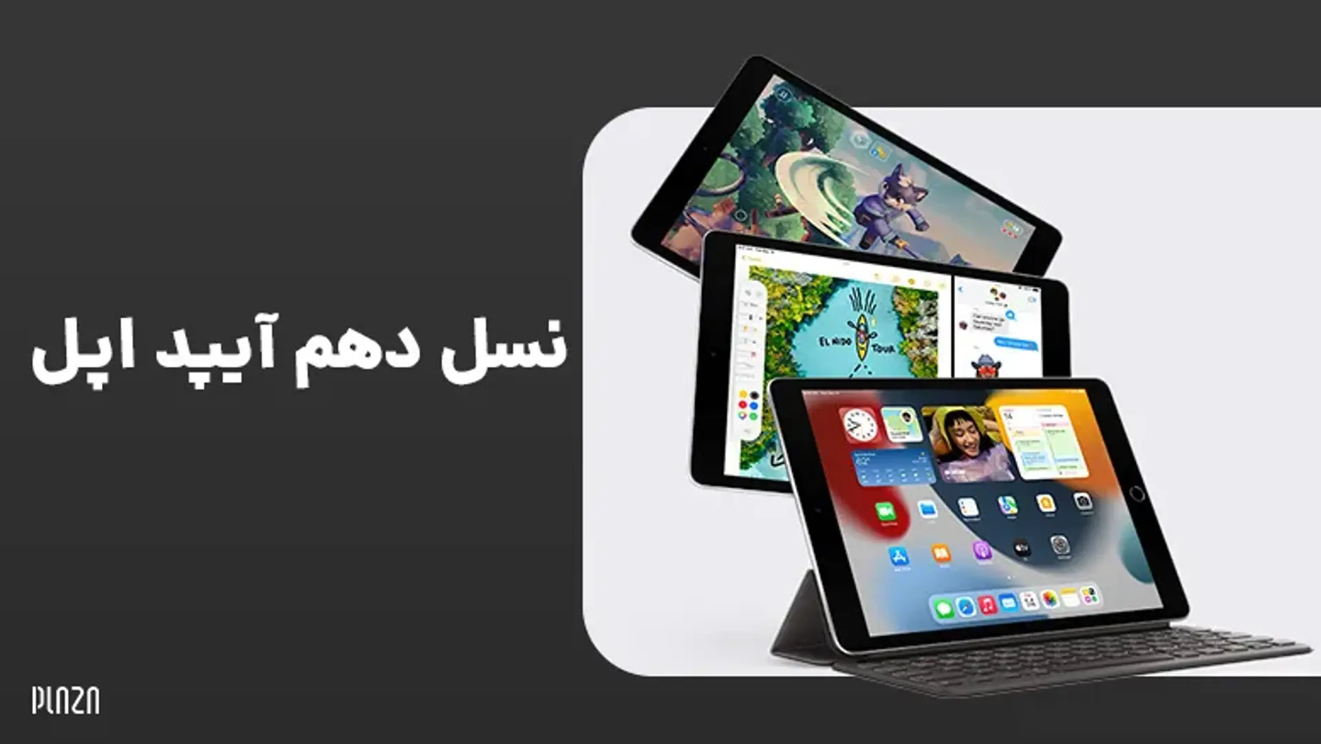 نسل دهم آیپد اپل ؛ آخرین اخبار از طراحی، مشخصات و تاریخ عرضه