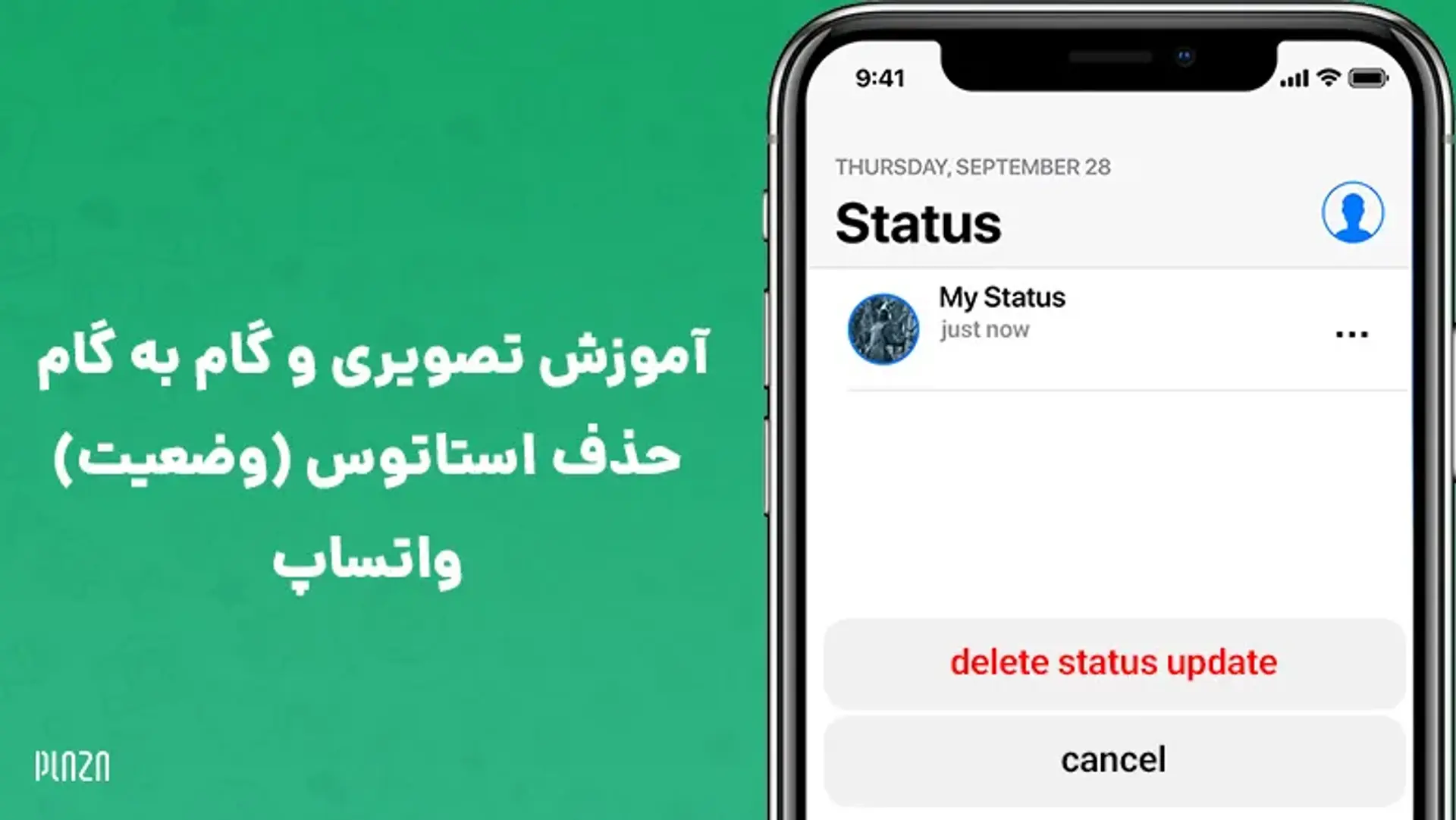 آموزش تصویری و گام به گام حذف استاتوس (وضعیت) واتساپ