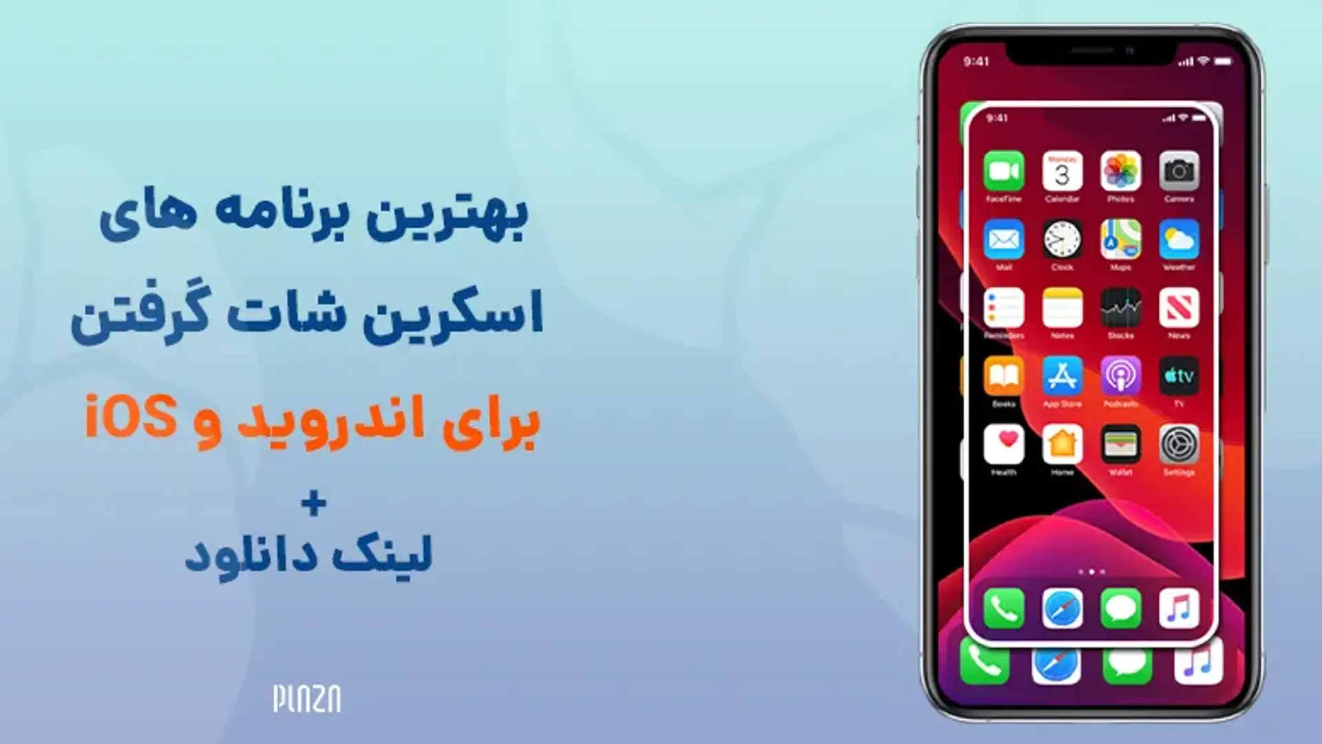 بهترین برنامه های اسکرین شات گرفتن برای اندروید و iOS + لینک دانلود