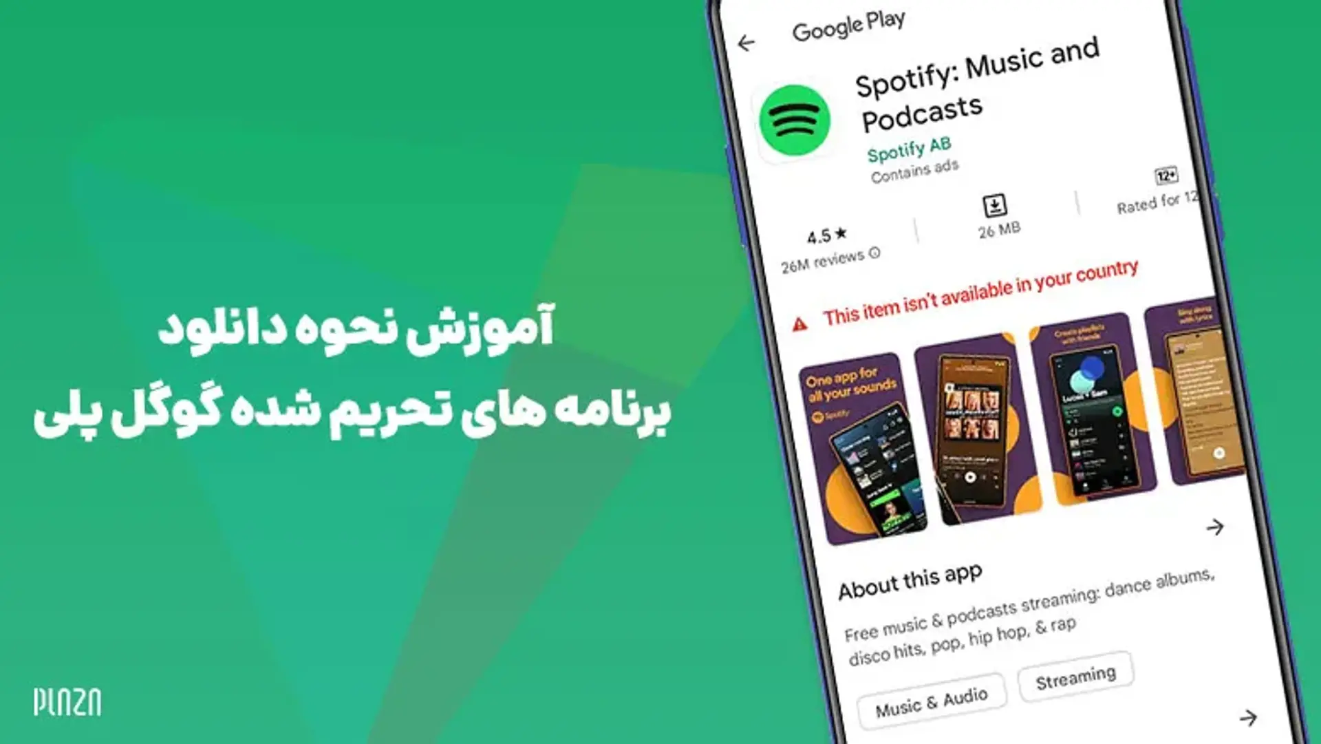 آموزش نحوه دانلود برنامه های تحریم شده گوگل پلی