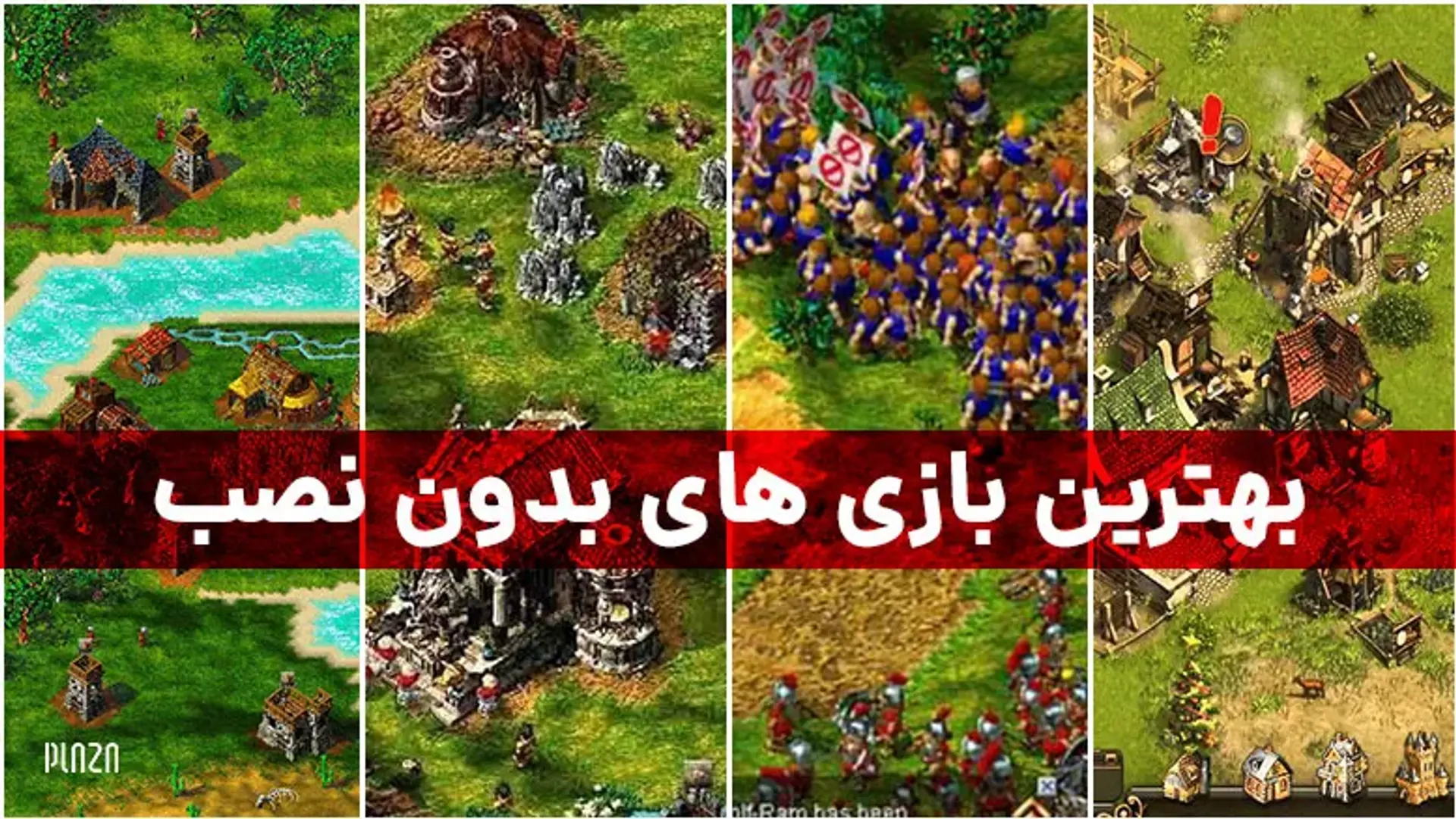 بهترین بازی های بدون نصب | با بهترین بازی های آنلاین بدون نصب آشنا شوید